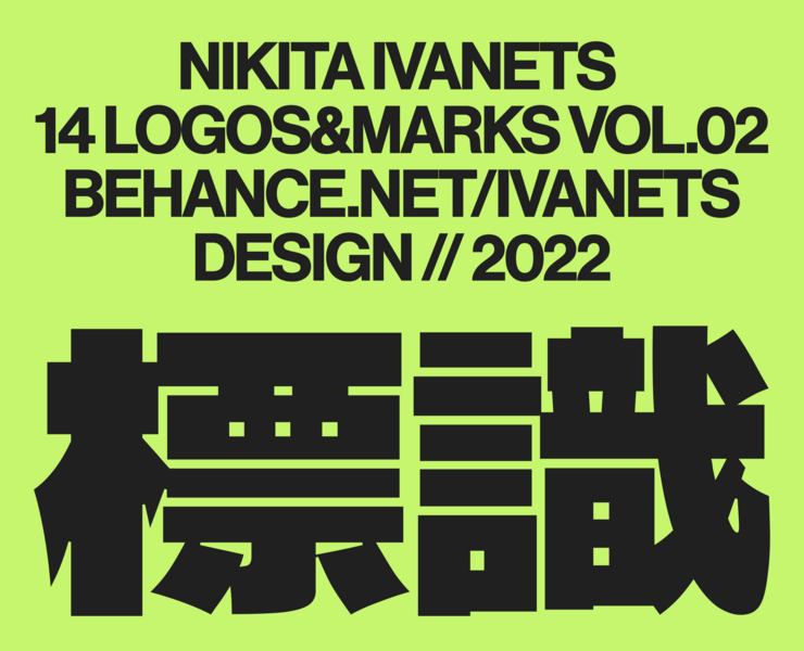 Logos&Marks vol.02