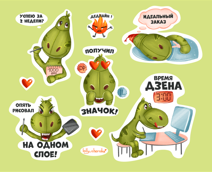 Стикерпак Дино-иллюстратор на фрилансе — Иллюстрация, Графика на Dprofile