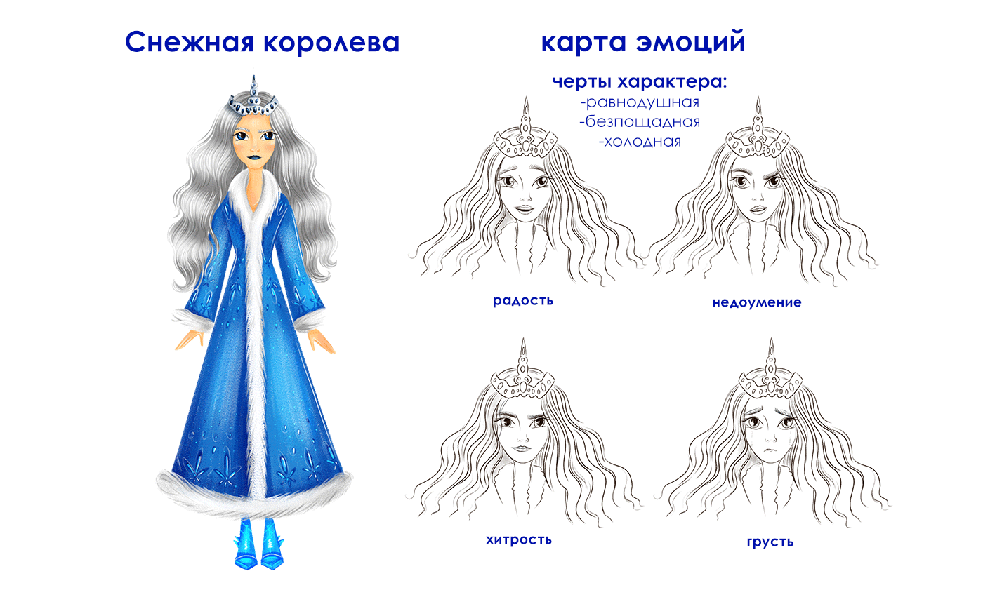 Иллюстрации для книги "Снежная королева" — Изображение №6 — Иллюстрация, Анимация на Dprofile