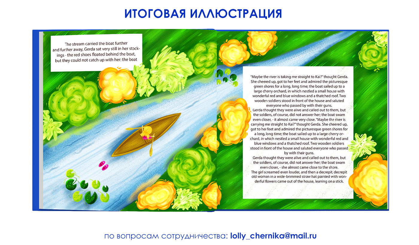 Иллюстрации для книги "Снежная королева" — Изображение №9 — Иллюстрация, Анимация на Dprofile