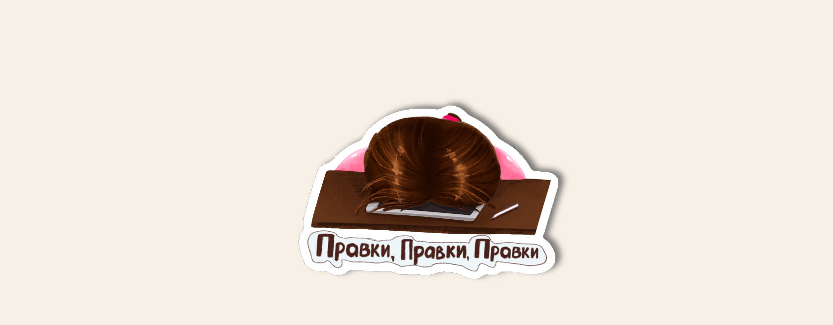 стикерпак для иллюстраторов — Изображение №4 — Иллюстрация на Dprofile