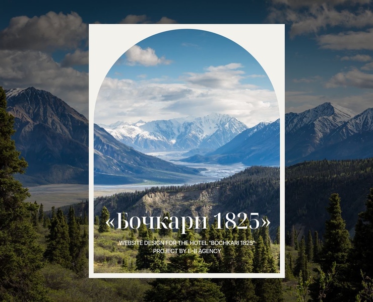 Отель и спа «Бочкари 1825»