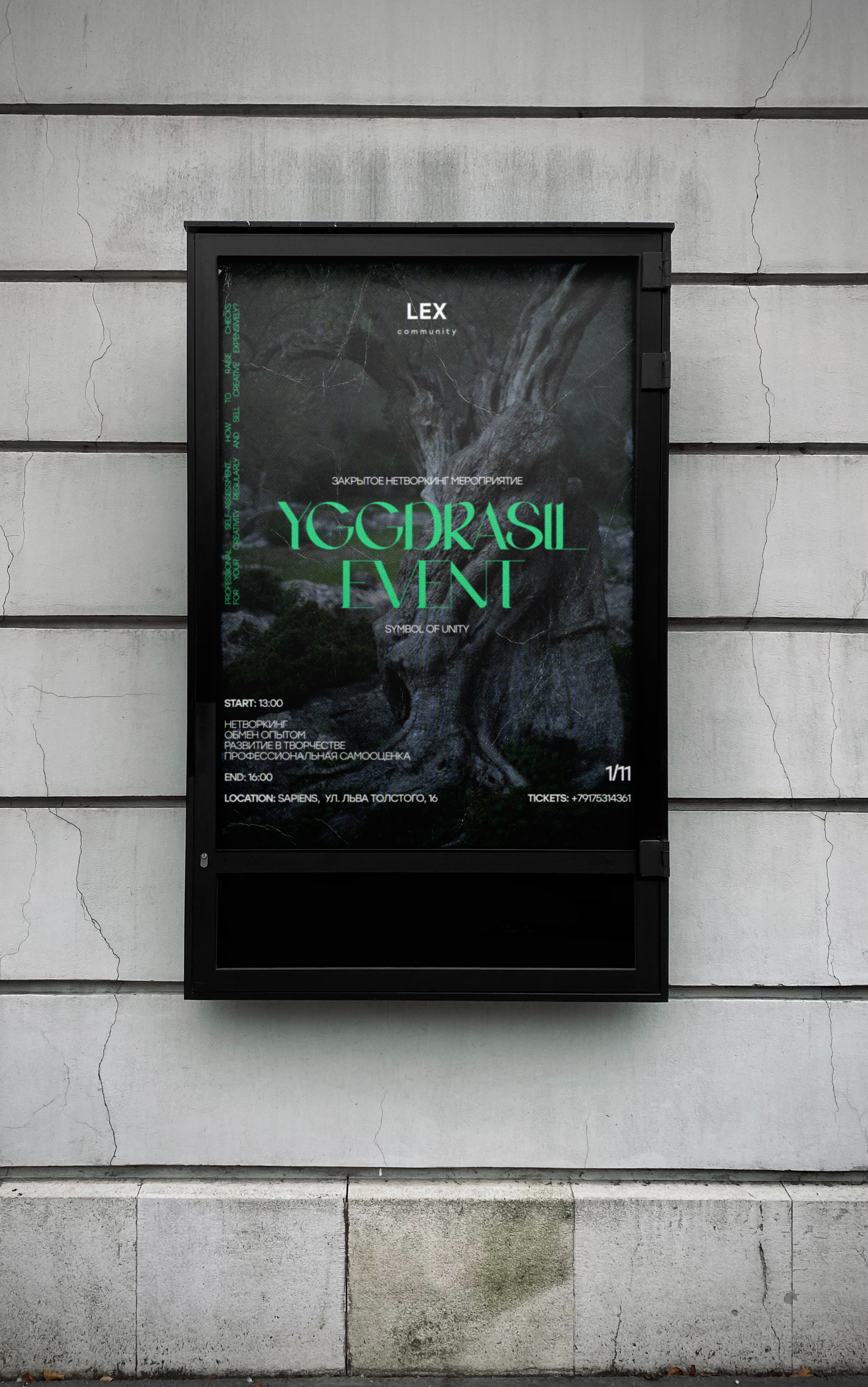 LEX Community — Изображение №12 — Брендинг, Графика на Dprofile