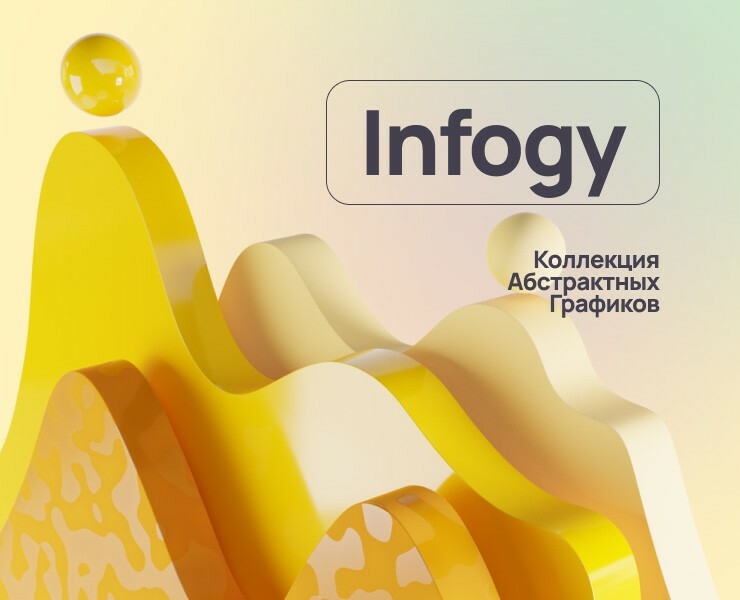 Infogy