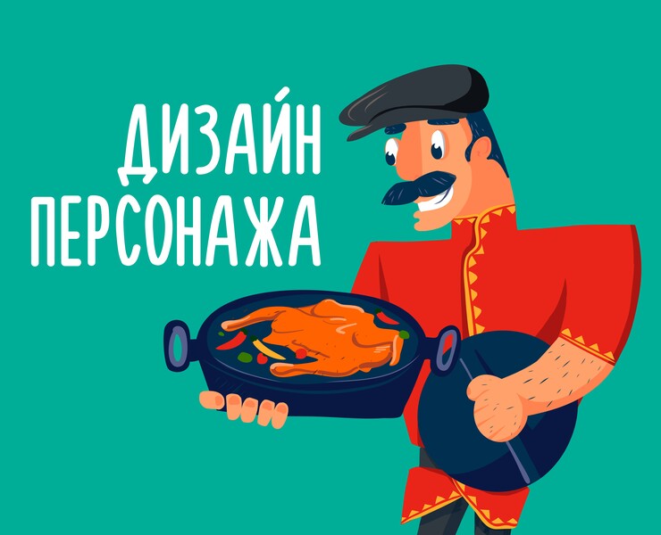 Дизайн персонажа для рекламы — Брендинг, Иллюстрация на Dprofile
