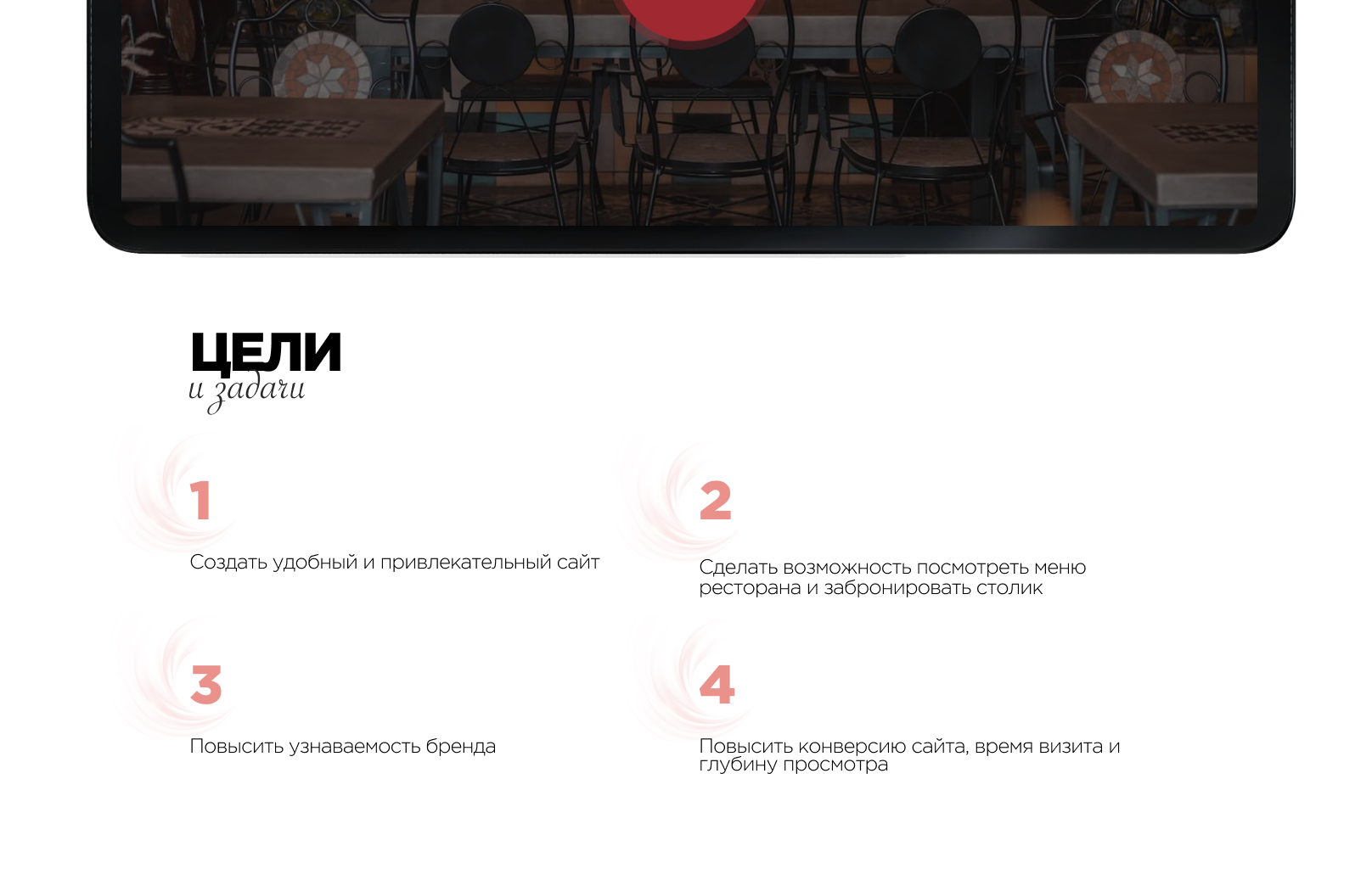Landing for restaurant on Tilda | Лендинг ресторана Тильда — Изображение №2 — Интерфейсы, Графика на Dprofile