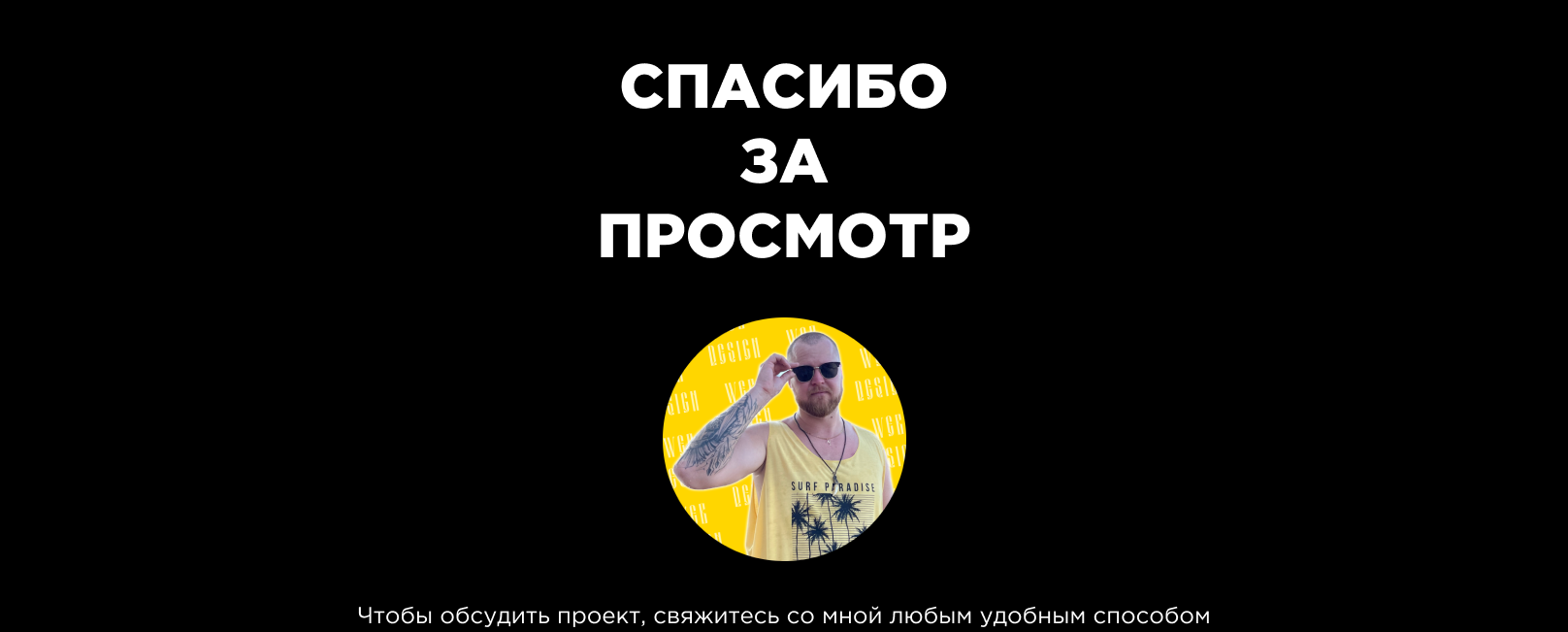 Landing for restaurant on Tilda | Лендинг ресторана Тильда — Изображение №9 — Интерфейсы, Графика на Dprofile