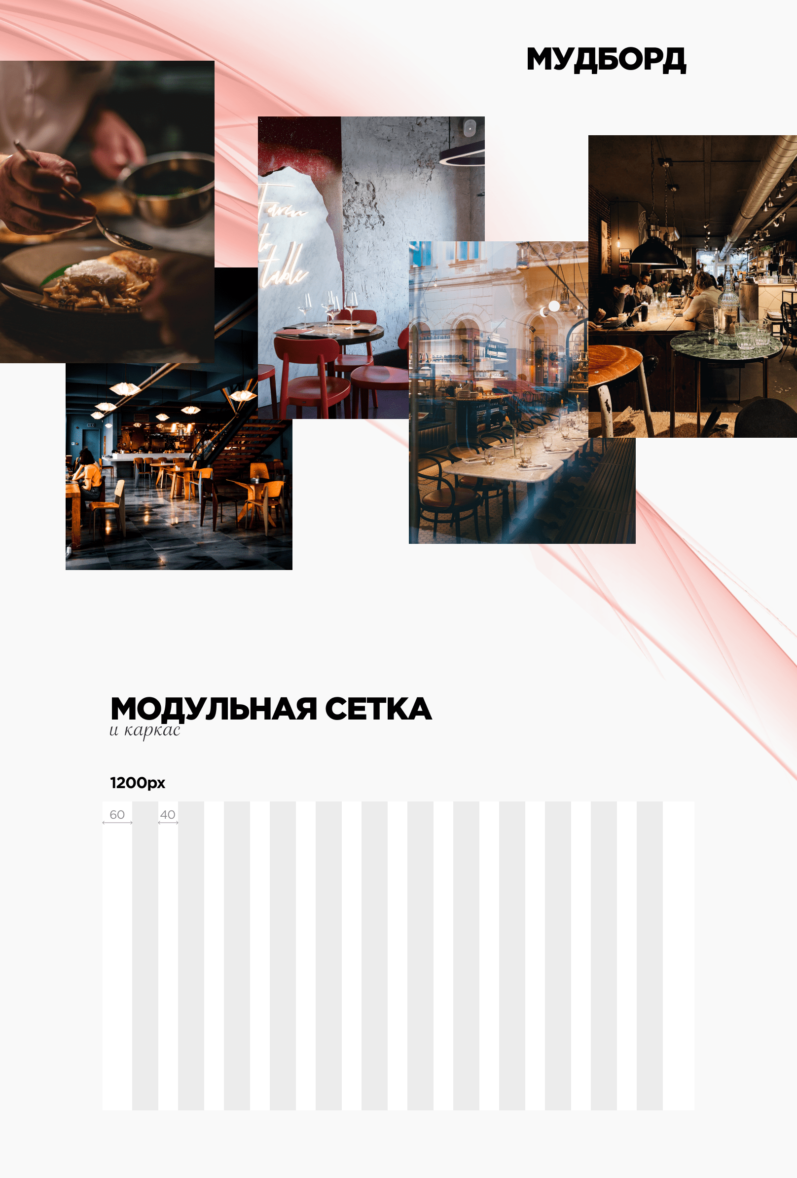 Landing for restaurant on Tilda | Лендинг ресторана Тильда — Изображение №3 — Интерфейсы, Графика на Dprofile