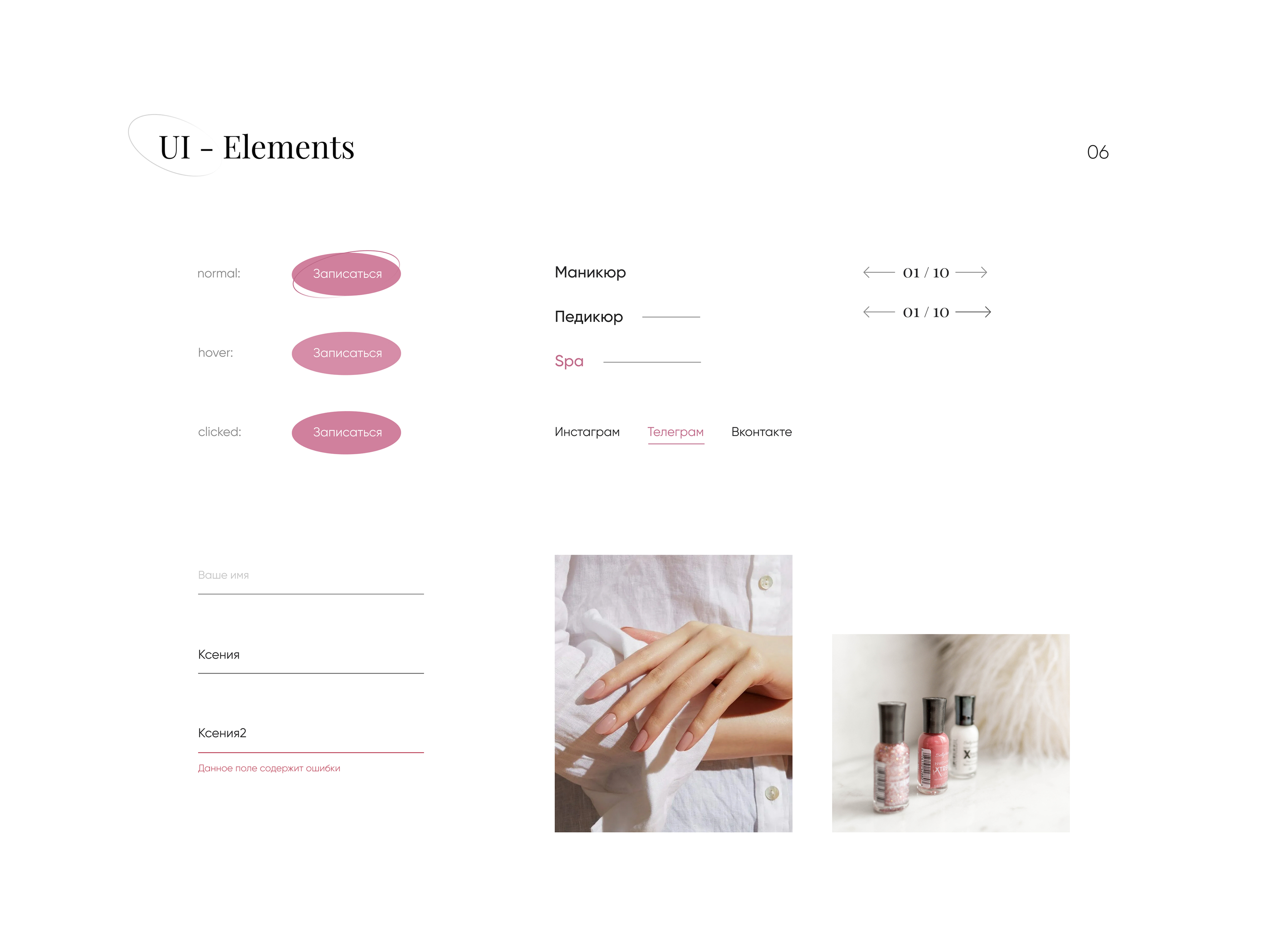 Landing page | Nail studio — Изображение №7 — Интерфейсы на Dprofile