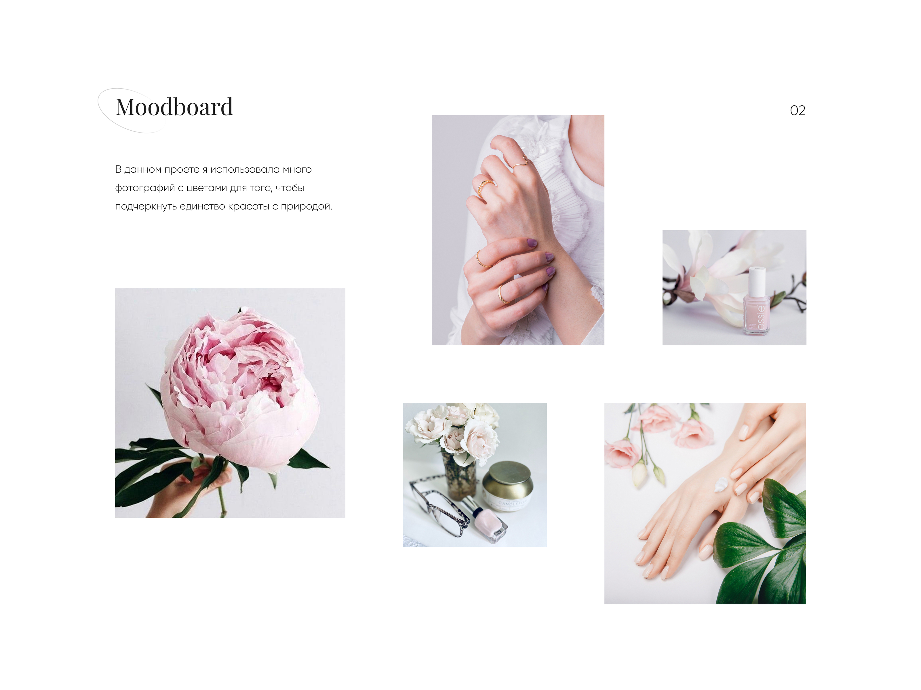 Landing page | Nail studio — Изображение №3 — Интерфейсы на Dprofile