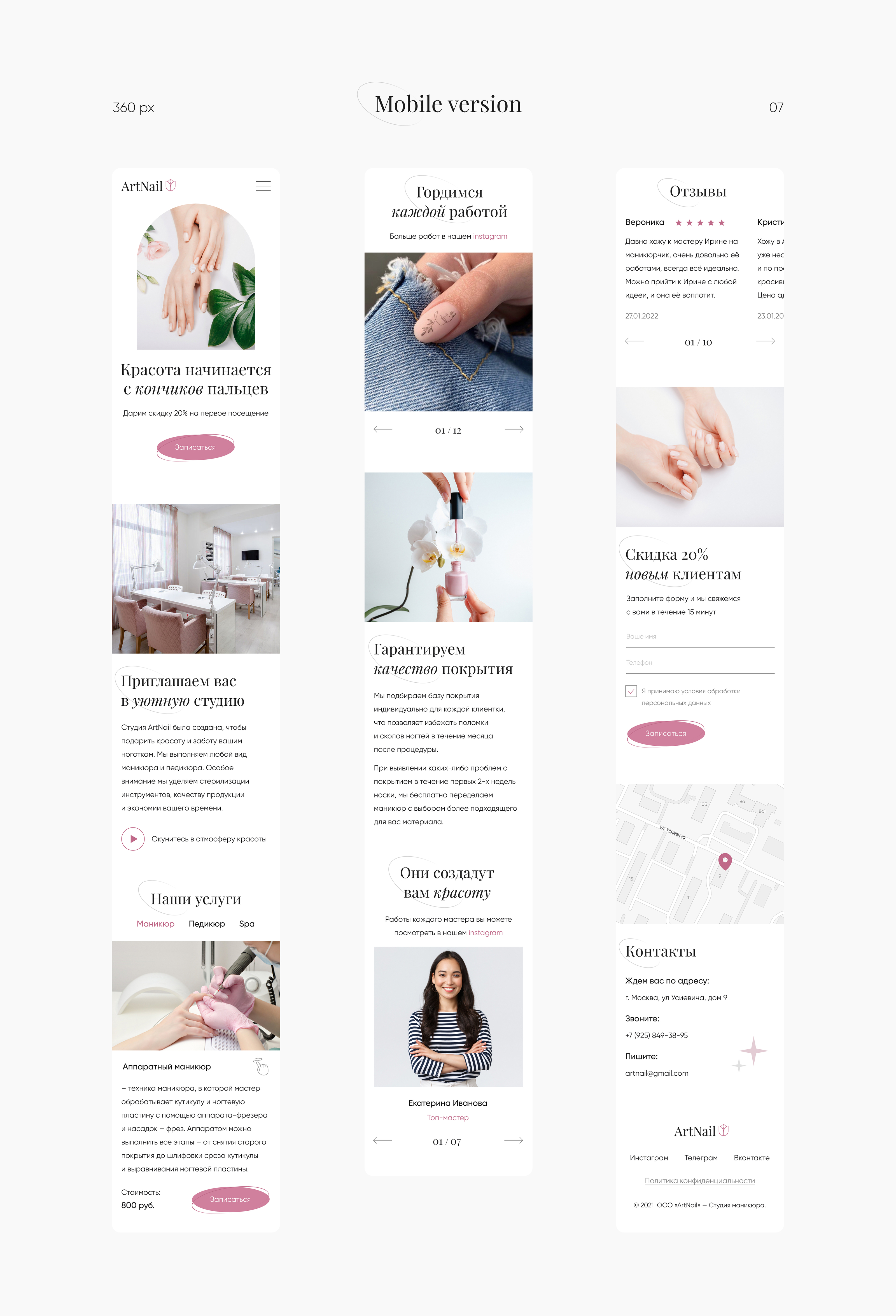 Landing page | Nail studio — Изображение №8 — Интерфейсы на Dprofile