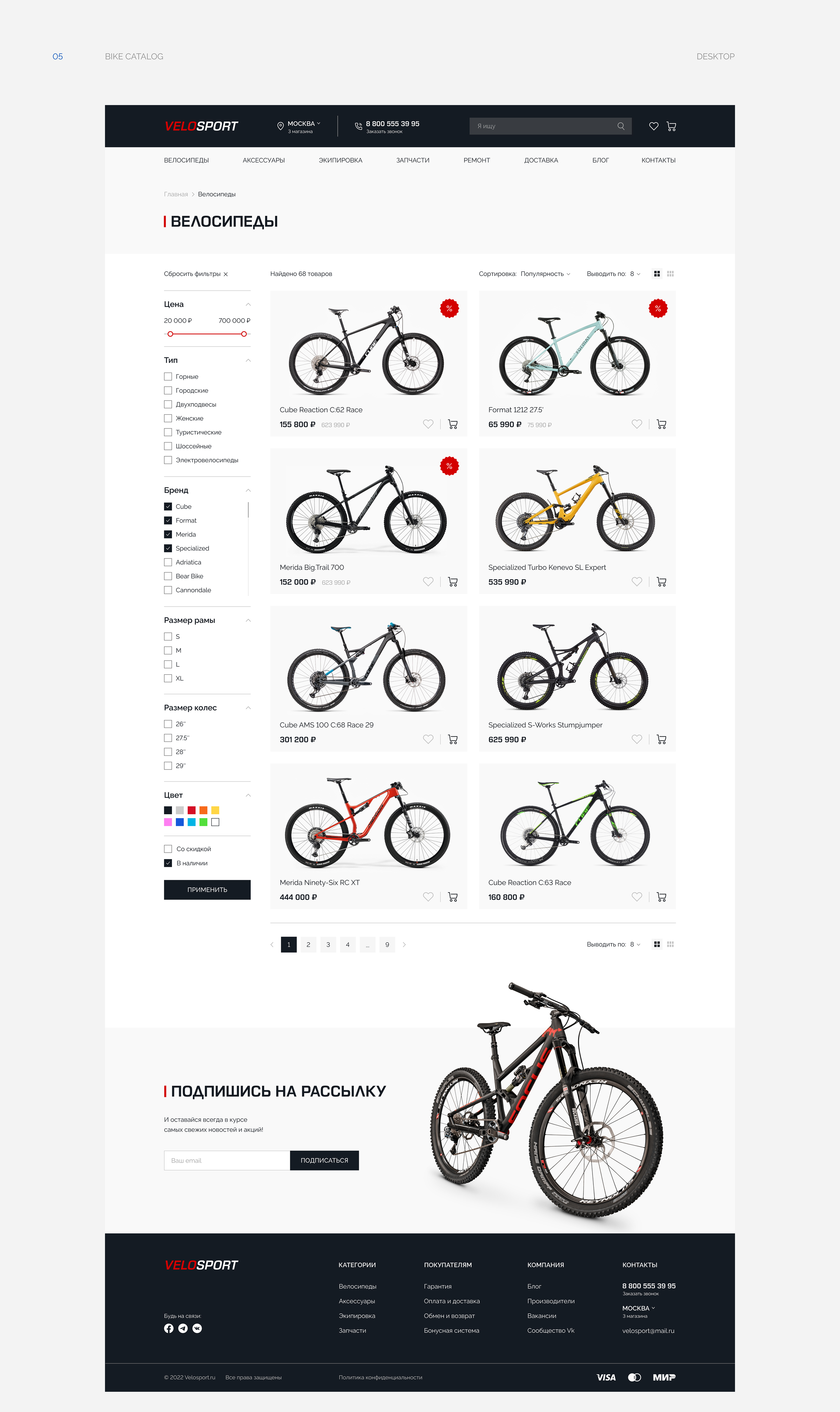 Bike store | E-commerce — Изображение №7 — Интерфейсы на Dprofile