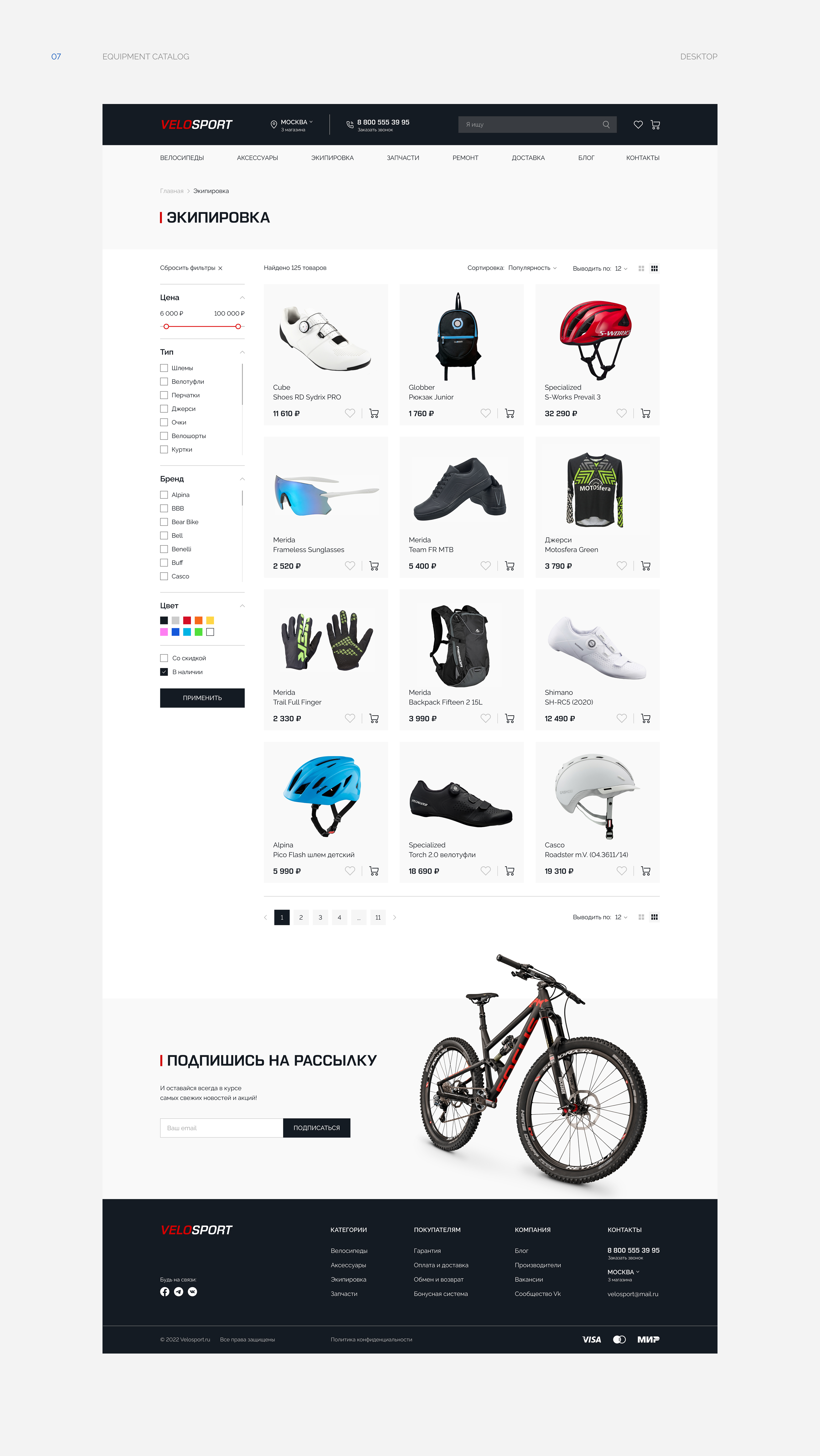 Bike store | E-commerce — Изображение №9 — Интерфейсы на Dprofile
