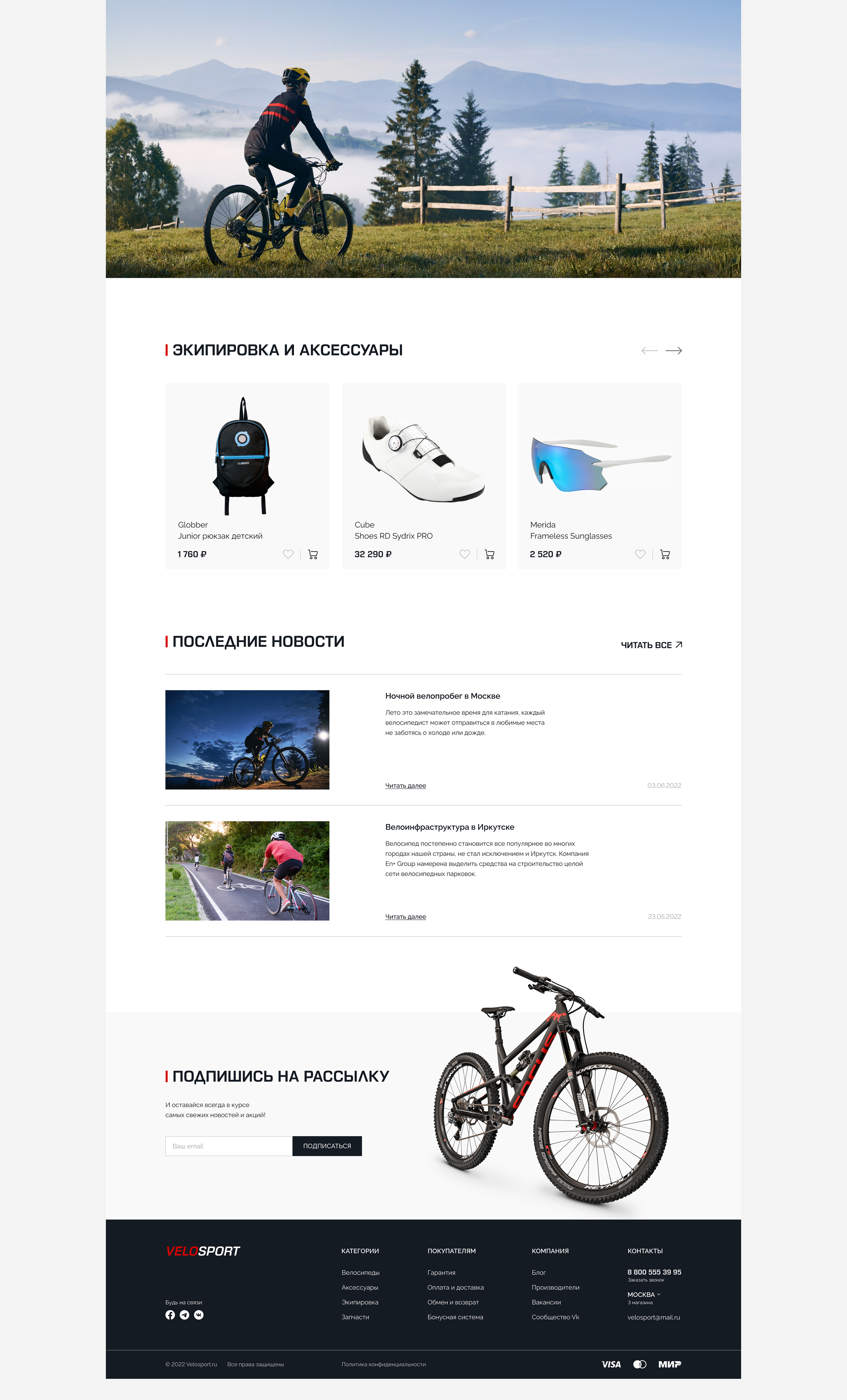 Bike store | E-commerce — Изображение №4 — Интерфейсы на Dprofile