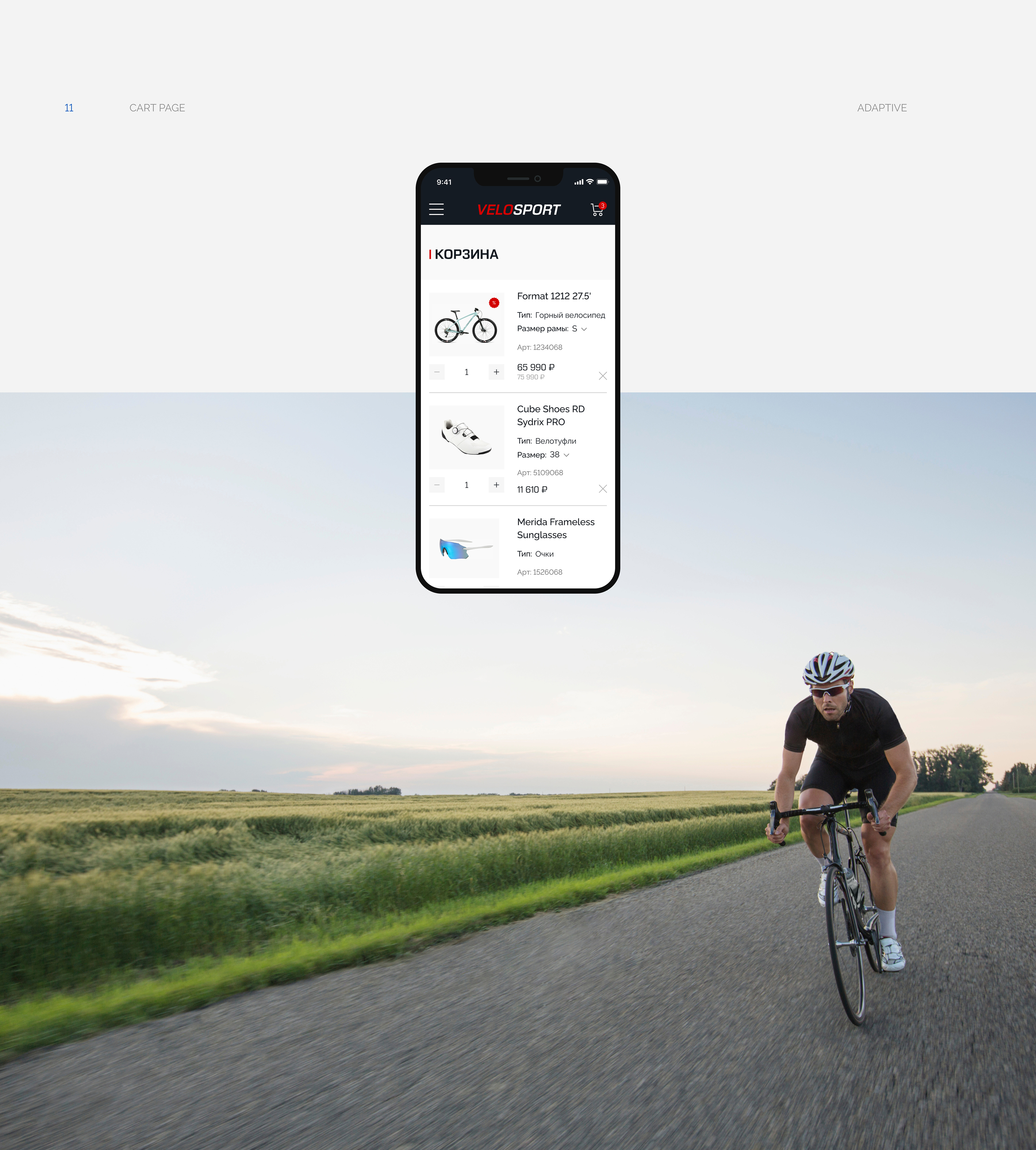 Bike store | E-commerce — Изображение №13 — Интерфейсы на Dprofile