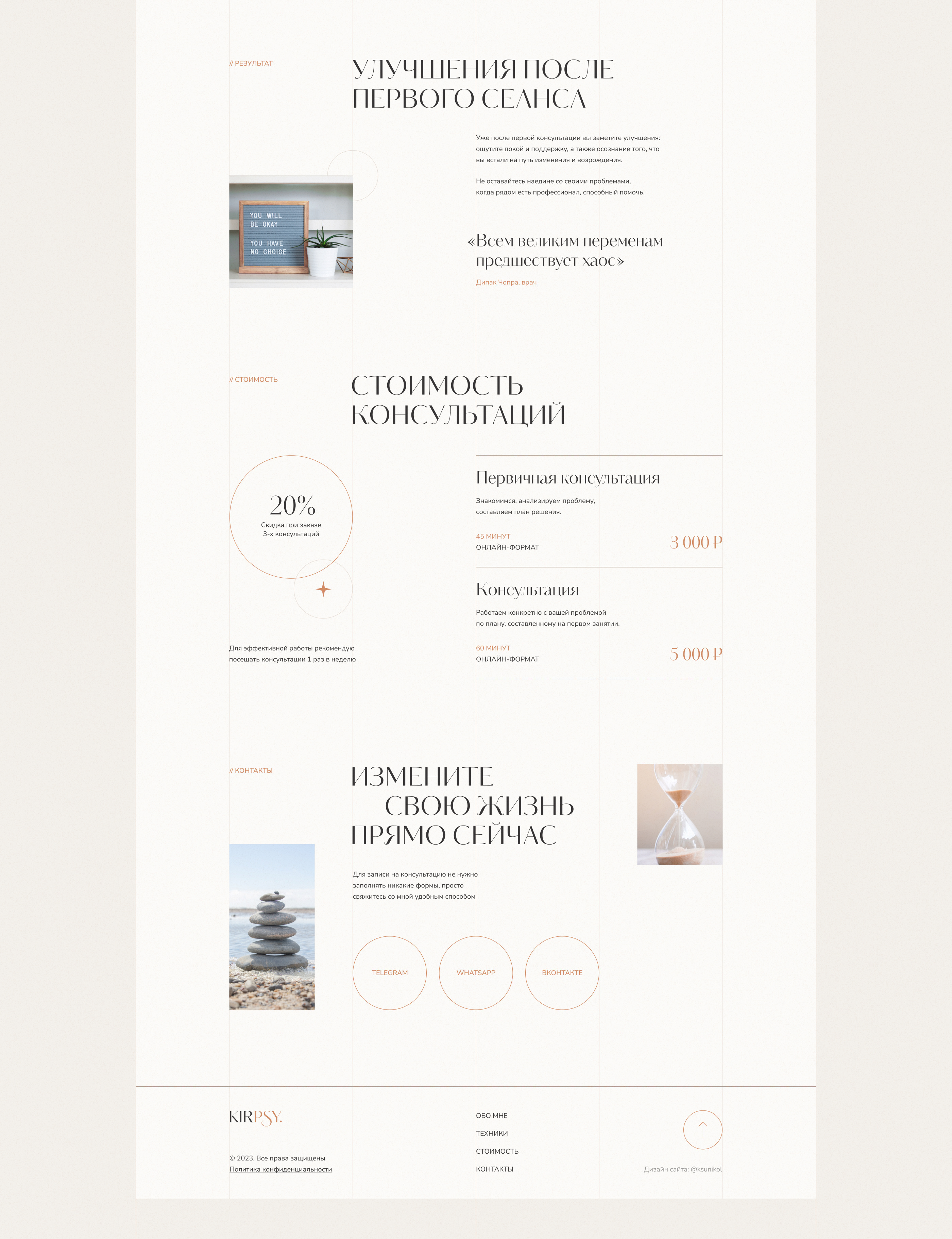 Psychologist | Landing page — Изображение №5 — Интерфейсы на Dprofile