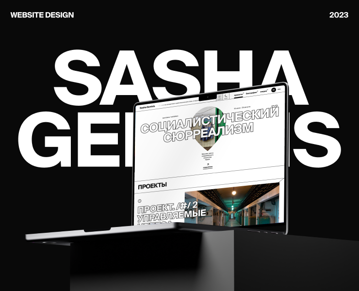 Sasha Gentsis на Dprofile