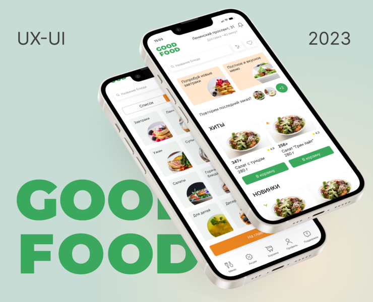 Mobile app | Food delivery на Dprofile