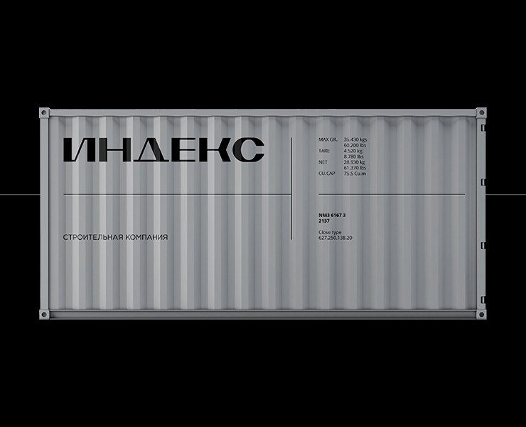 ИНДЕКС // Строительная компания