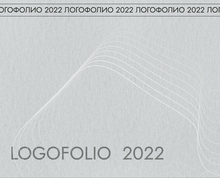 Logofolio 2022