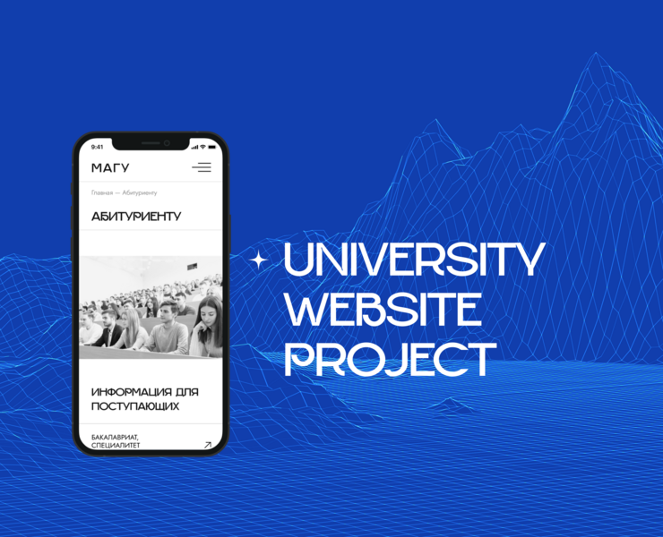 MAGU - University website project