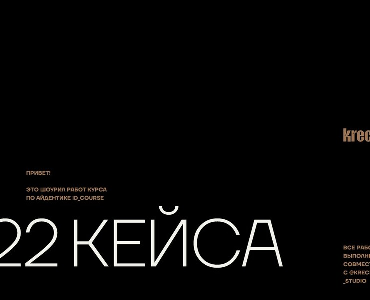 Showreel 4-5 lvl — Брендинг, Графика, Анимация на Dprofile