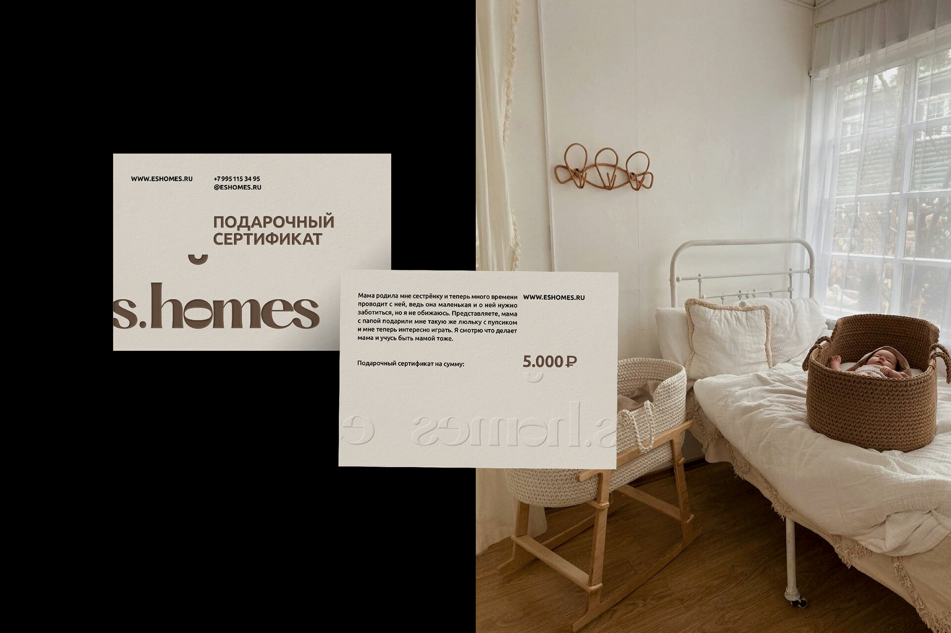 Es.Homes — Изображение №6 — Брендинг, Графика, Анимация на Dprofile