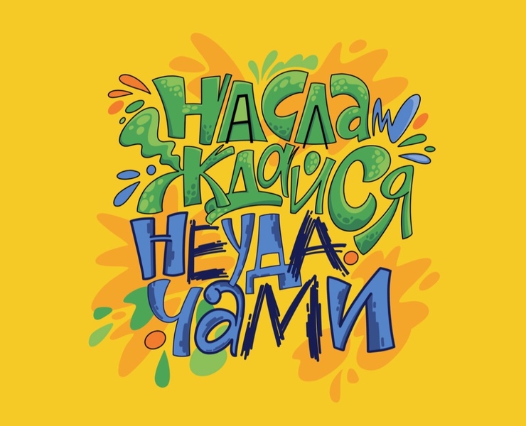 Вредные советы