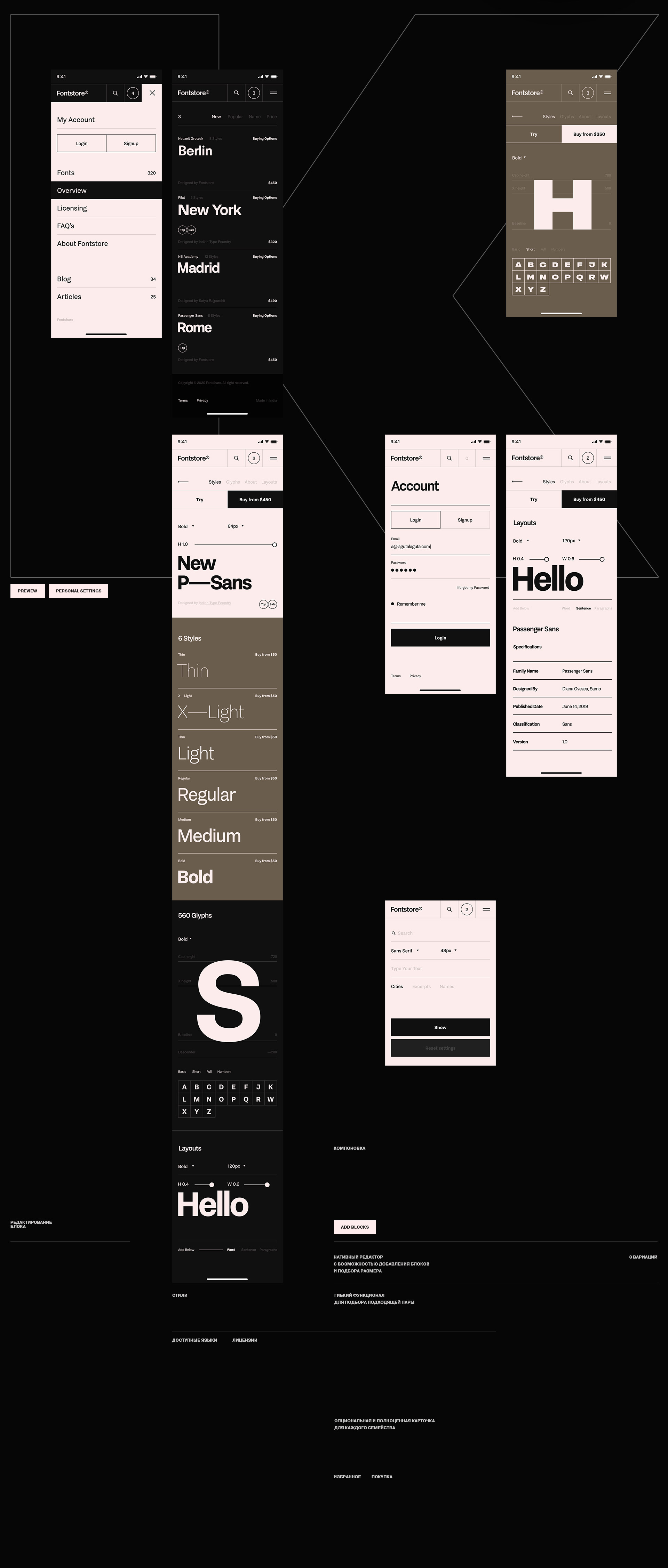 Fontstore web — Изображение №6 — Интерфейсы на Dprofile
