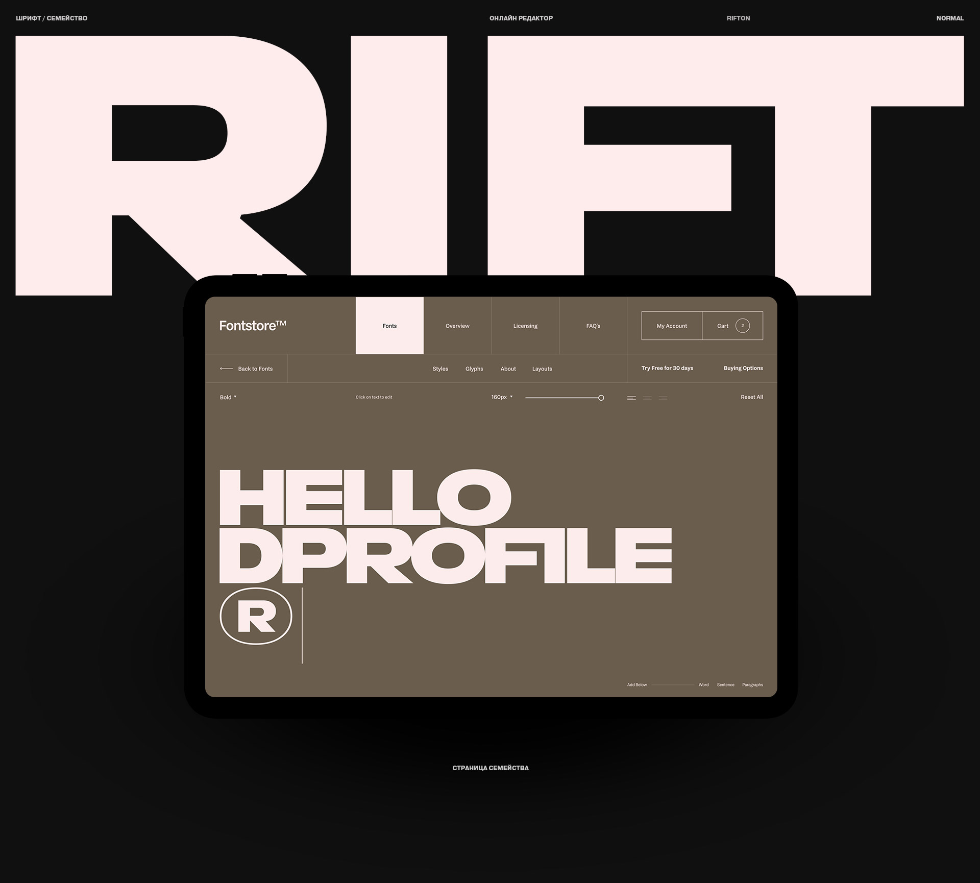 Fontstore web — Изображение №2 — Интерфейсы на Dprofile