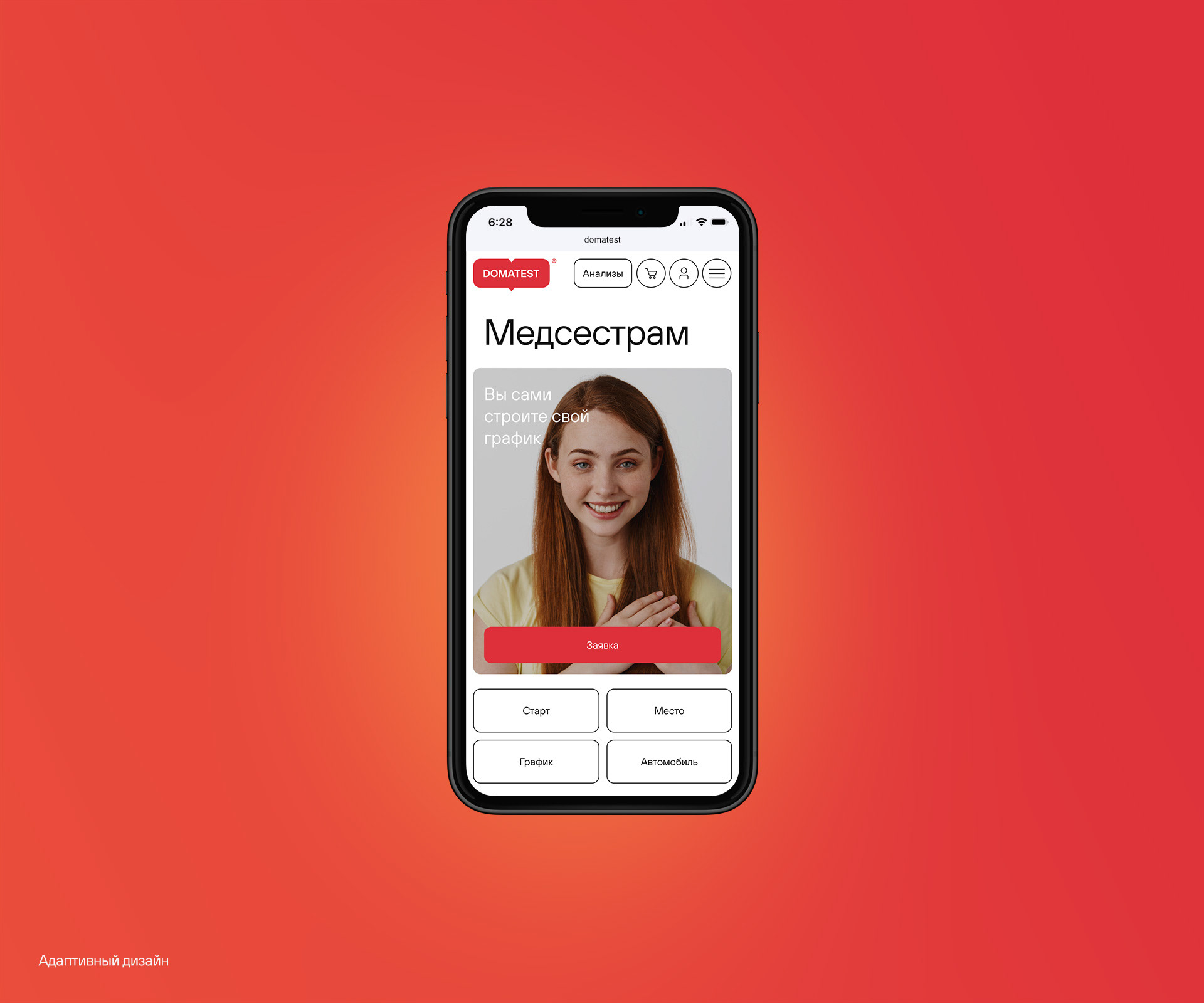 Изображение проекта