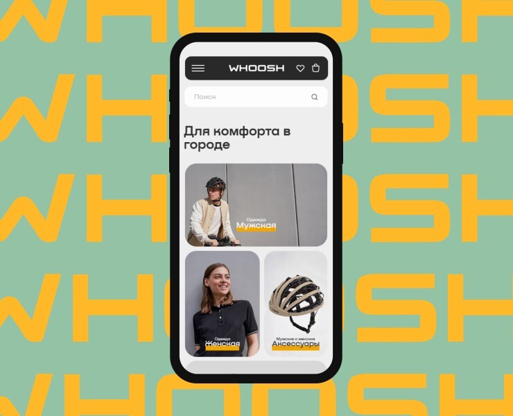 Интернет-магазин Whoosh на Dprofile