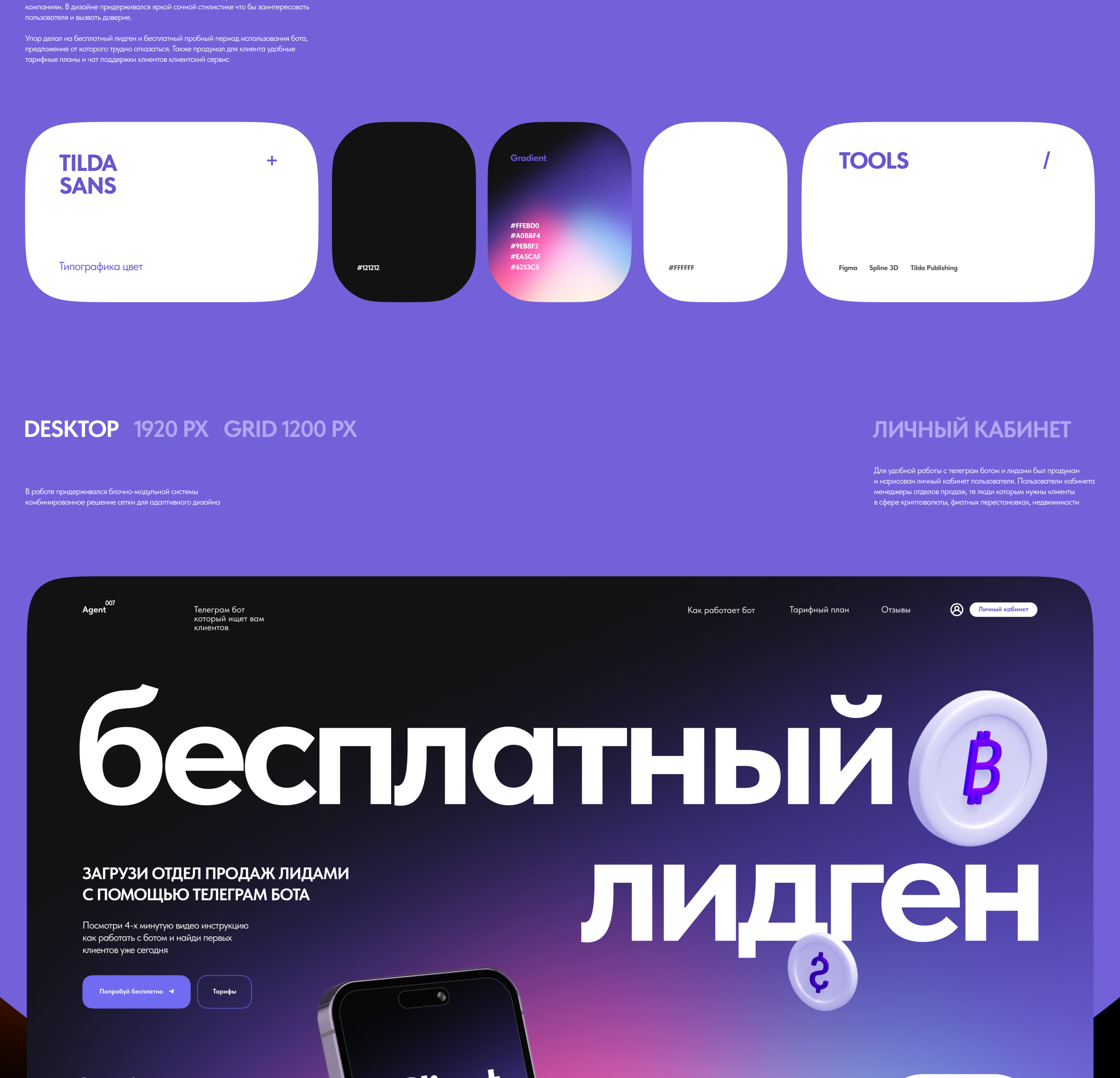 Изображение проекта