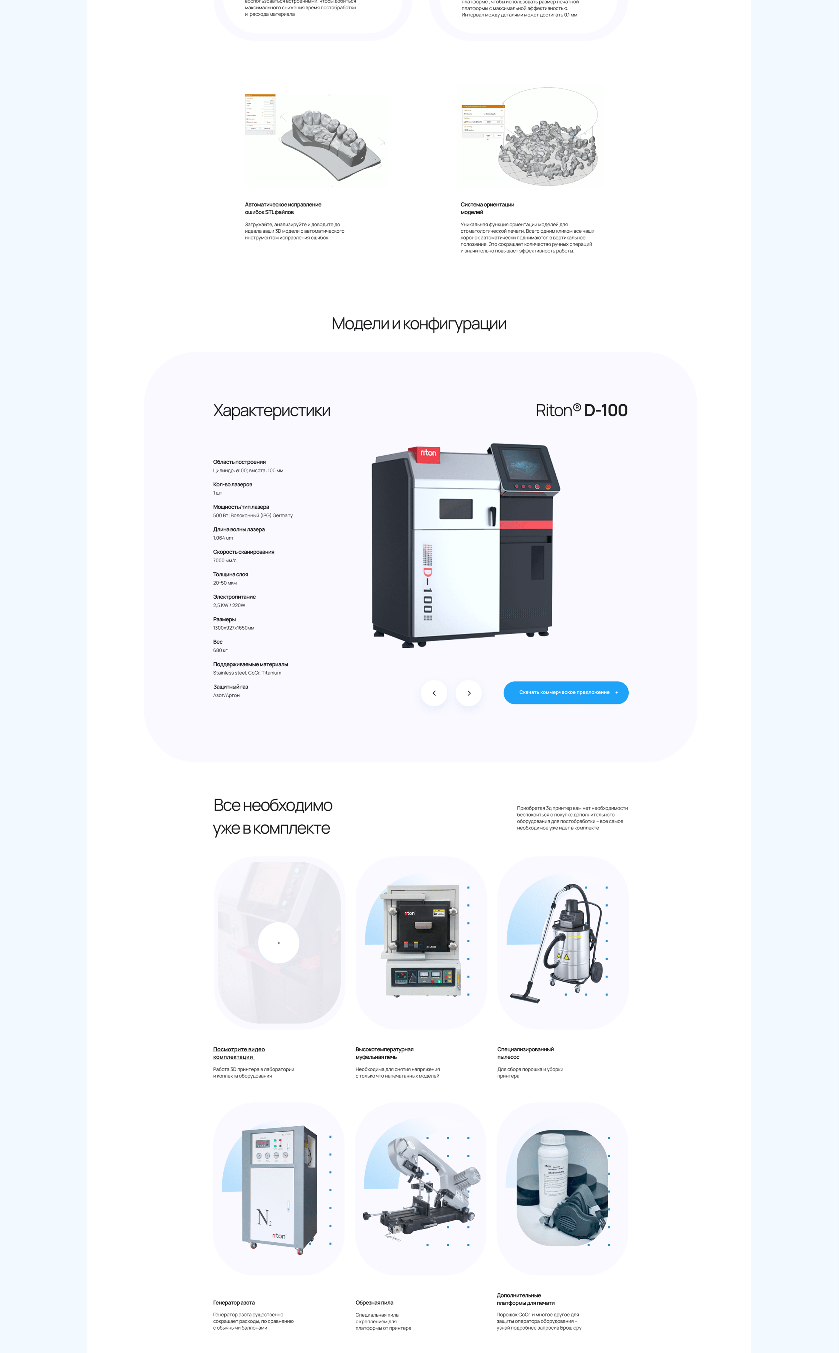 Изображение проекта