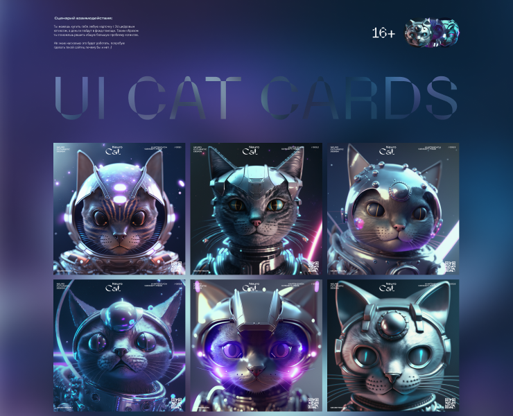 Neuro Cat | Сайт на Tilda