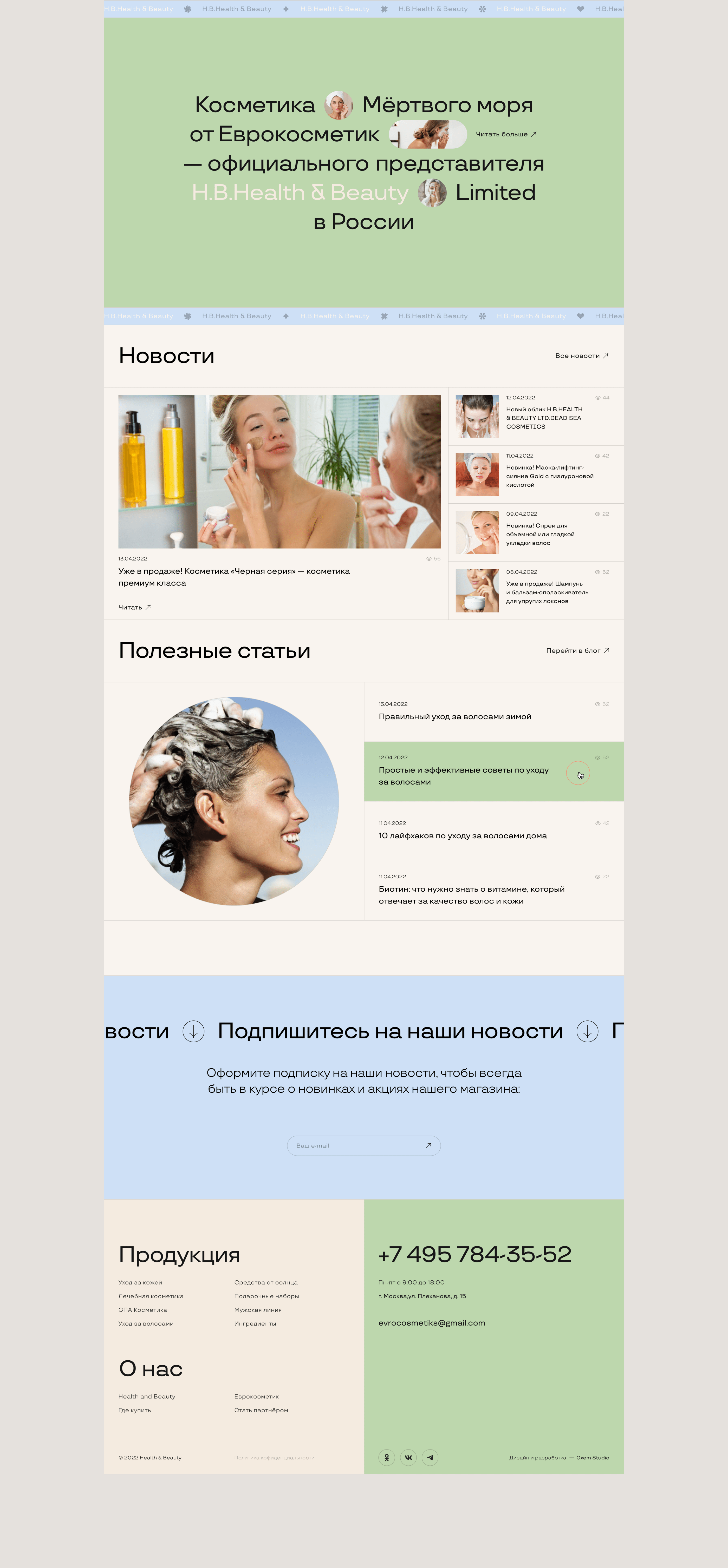 Health & Beauty — Изображение №5 — Интерфейсы на Dprofile
