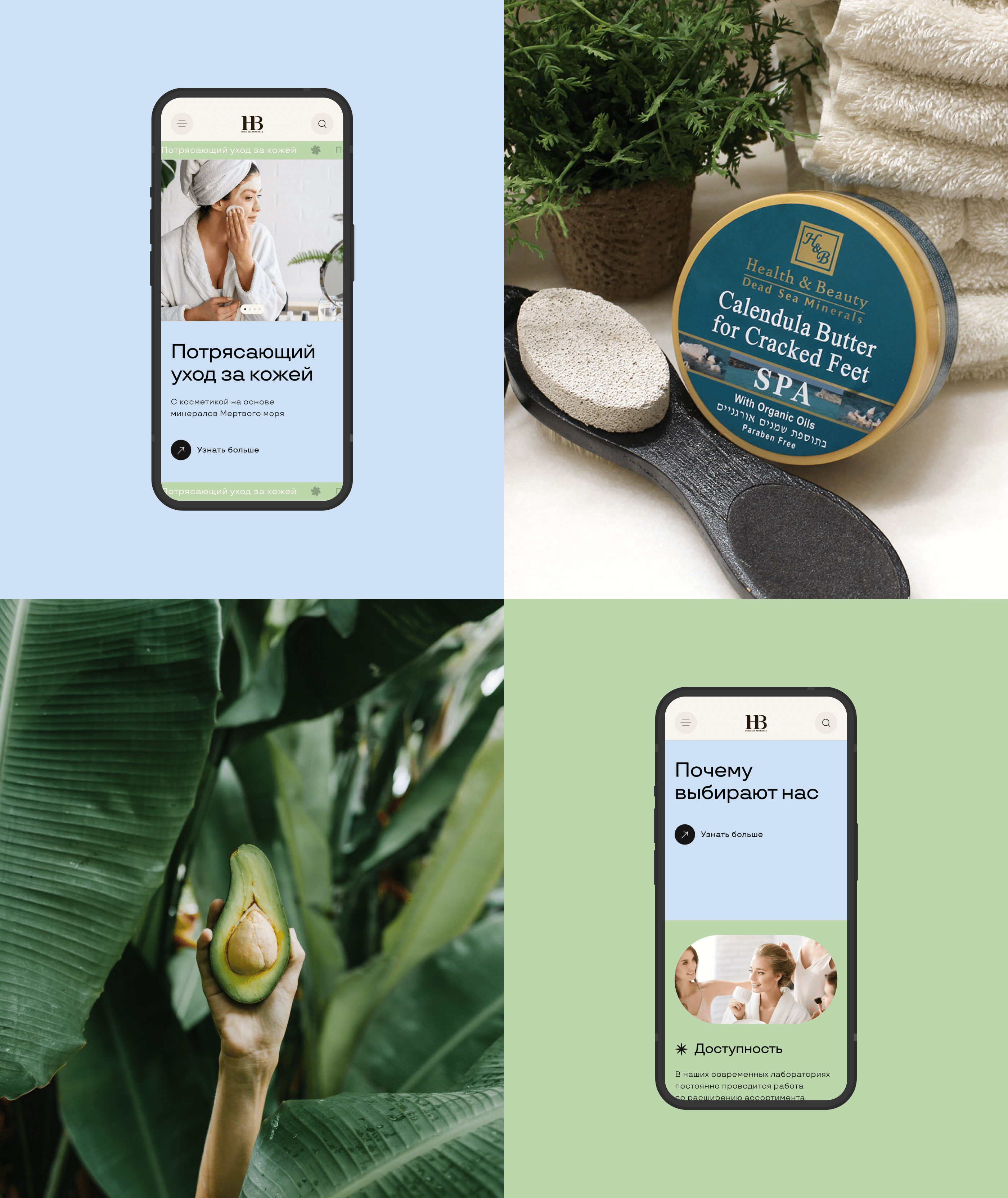Health & Beauty — Изображение №6 — Интерфейсы на Dprofile
