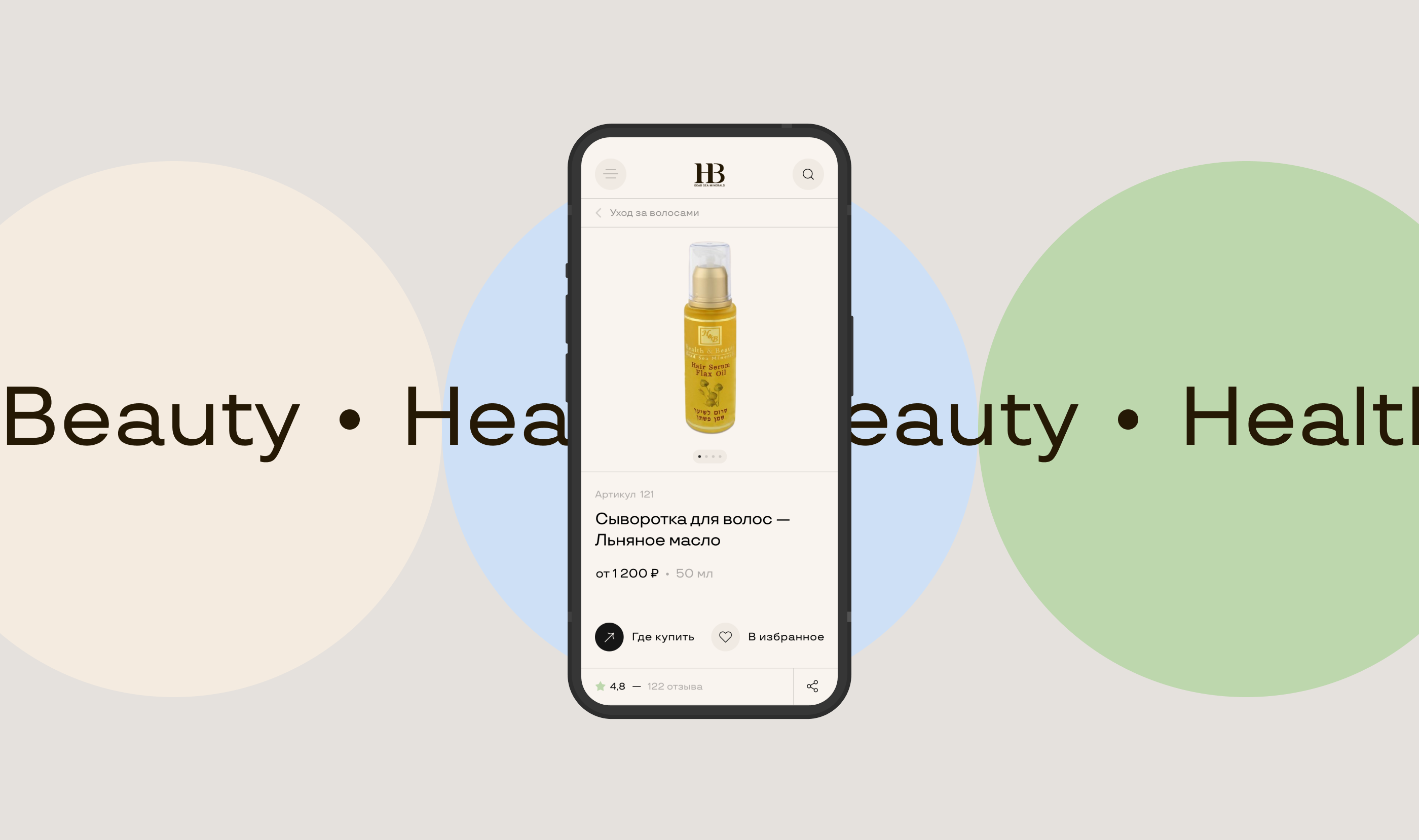 Health & Beauty — Изображение №9 — Интерфейсы на Dprofile