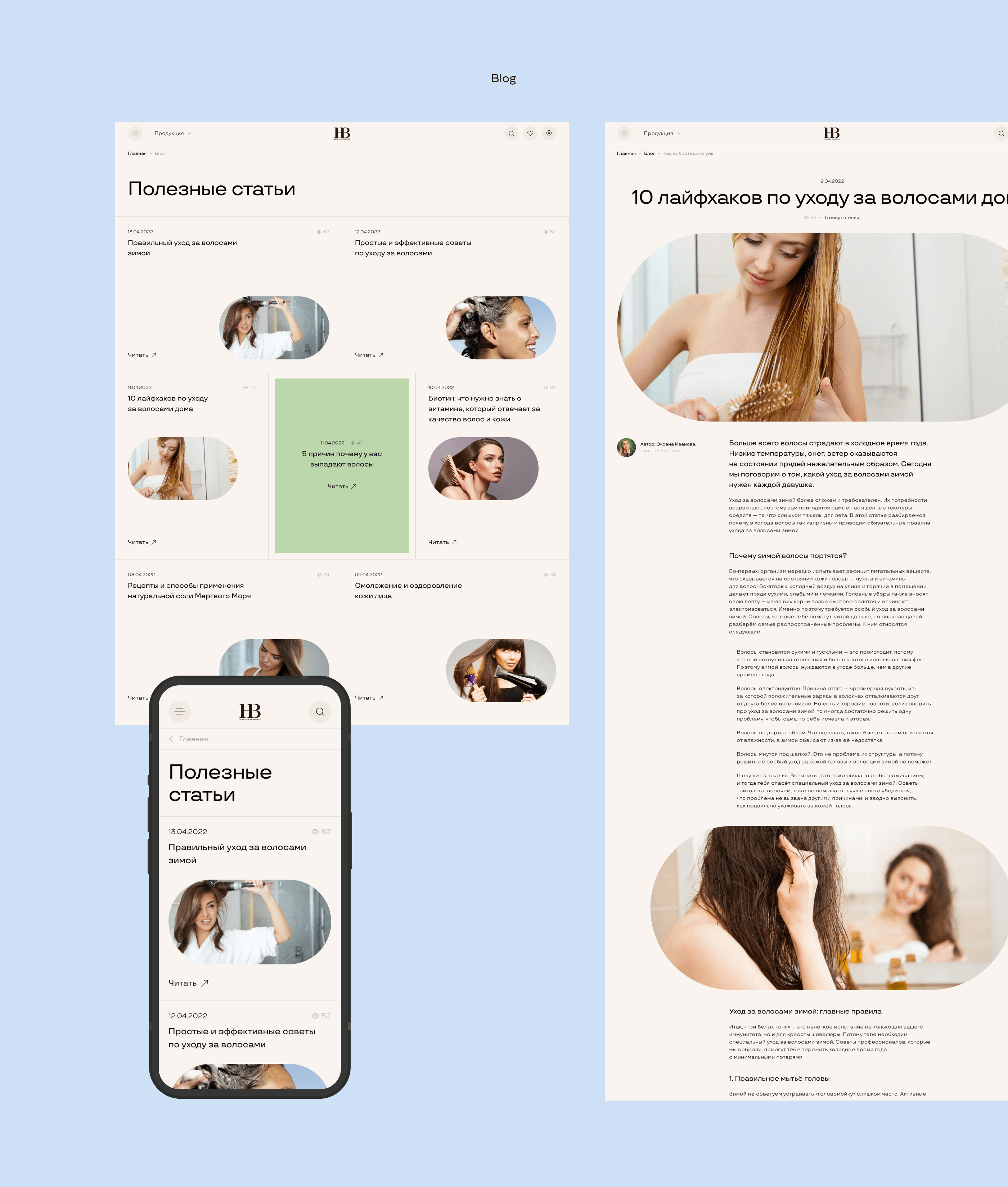 Health & Beauty — Изображение №10 — Интерфейсы на Dprofile