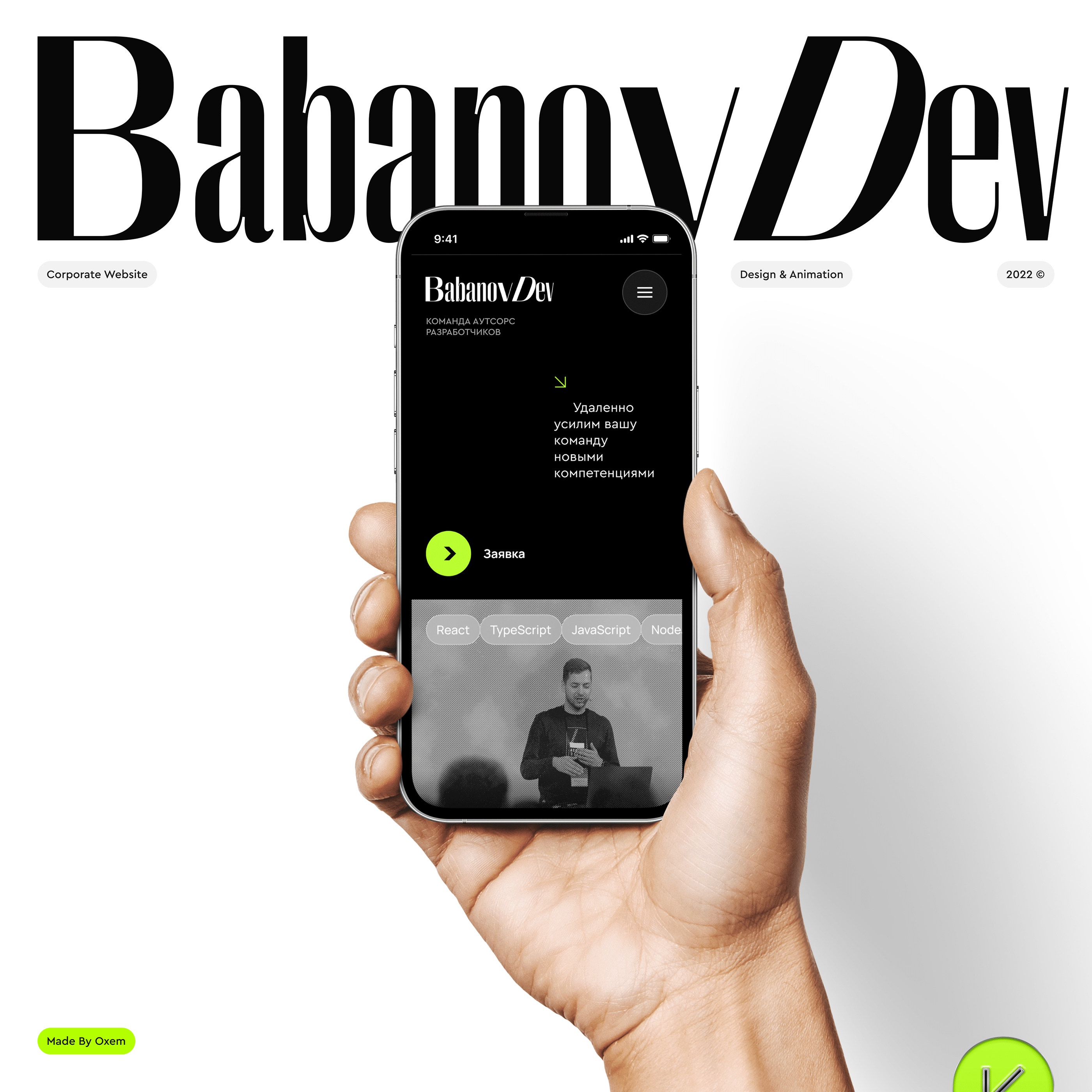 BabanovDev — Изображение №1 — Интерфейсы на Dprofile