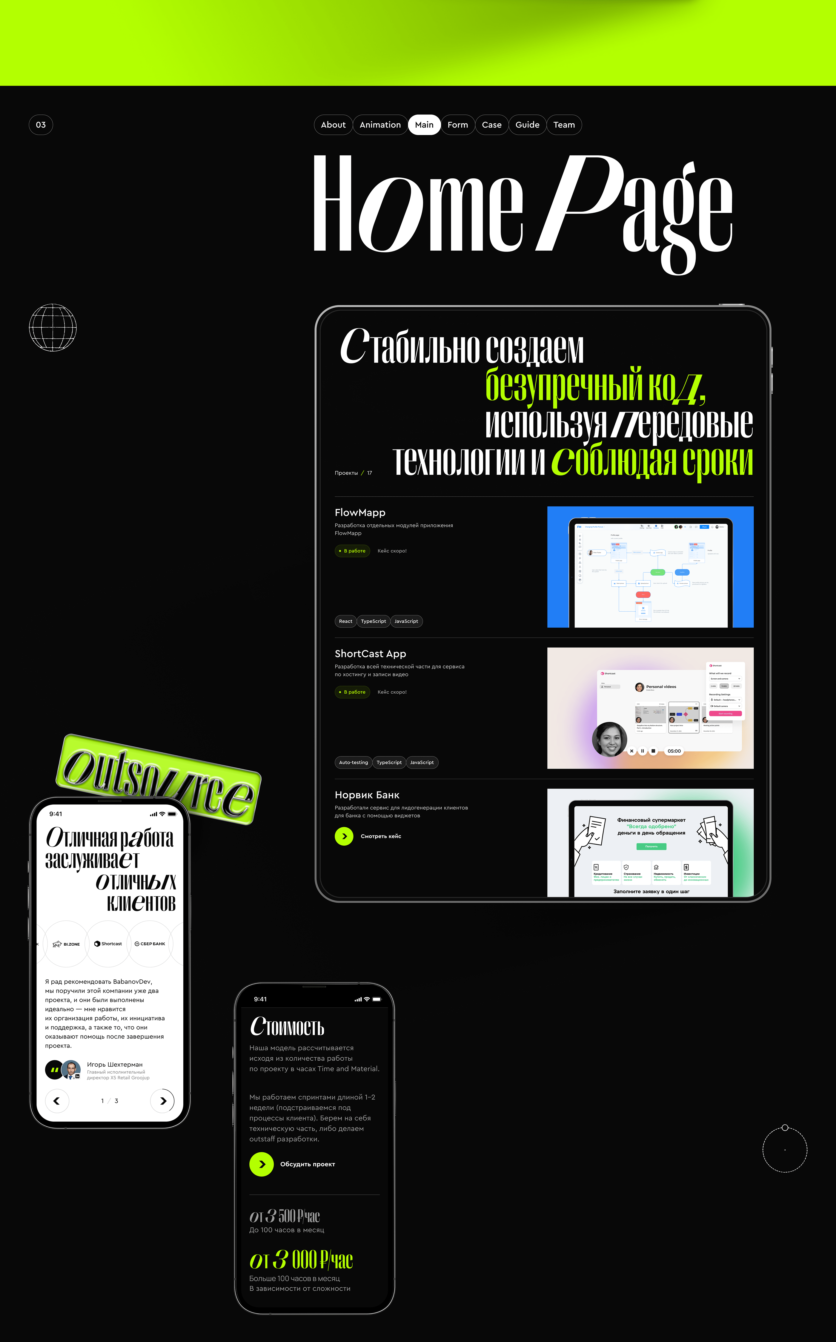 BabanovDev — Изображение №6 — Интерфейсы на Dprofile