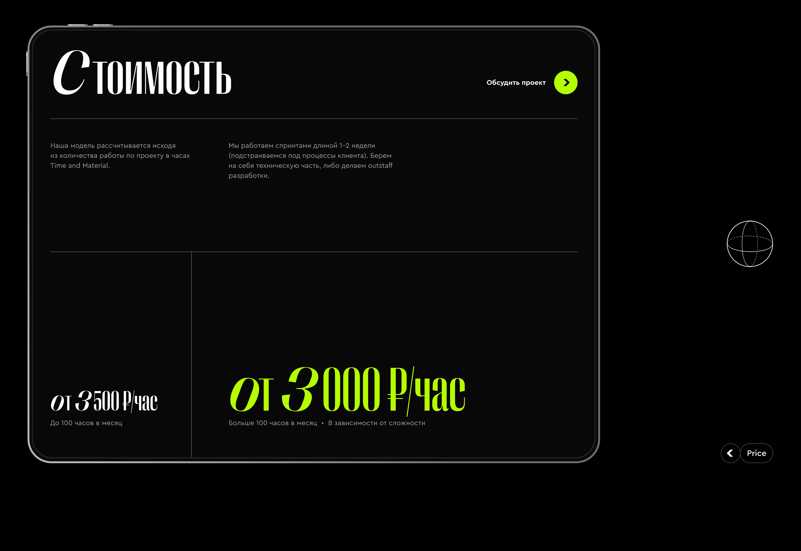 BabanovDev — Изображение №4 — Интерфейсы на Dprofile