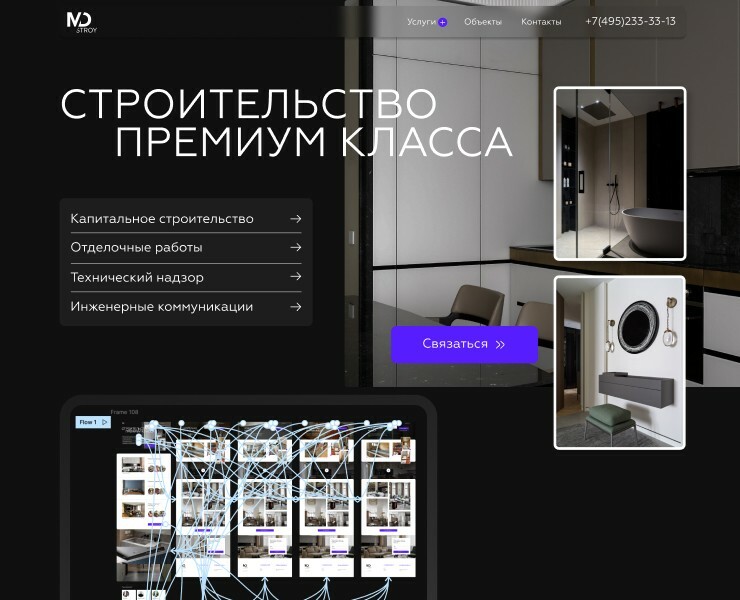 Сайт для строительной компании — Графика, Маркетинг на Dprofile