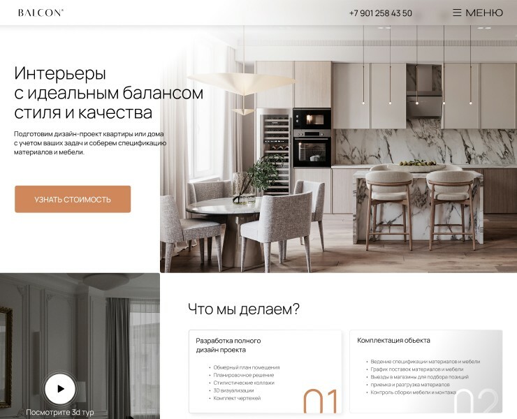 Balconstudio — Интерфейсы, Маркетинг на Dprofile