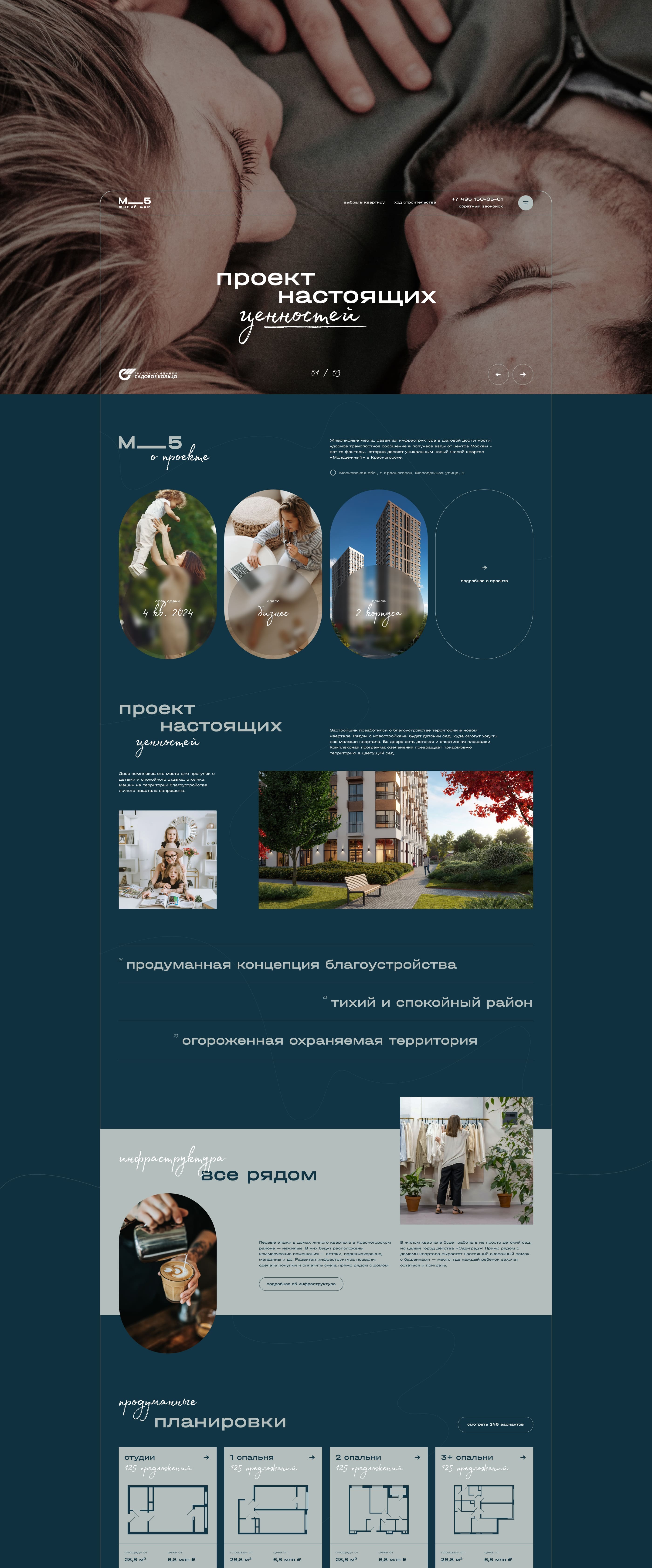 Изображение проекта