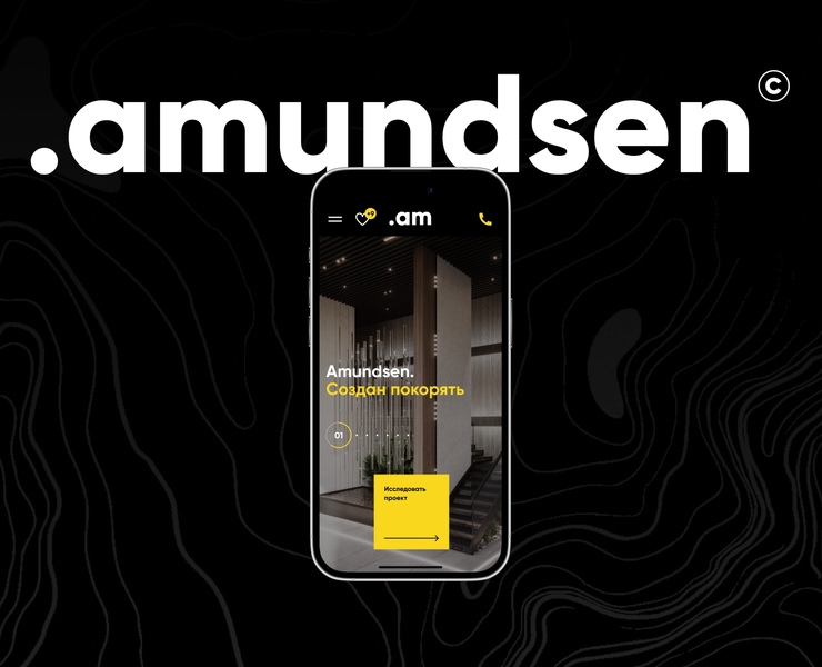 Amundsen | Сайт для жилого комплекса на Dprofile