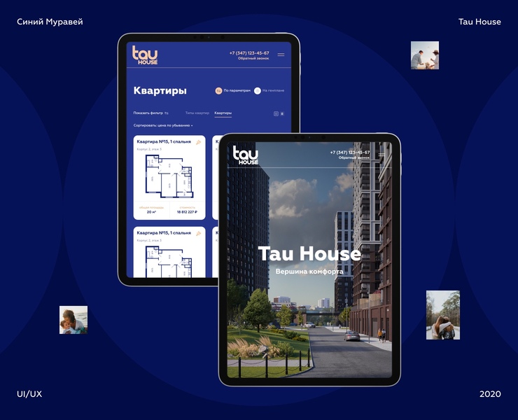Tau House | Сайт для жилого комплекса на Dprofile