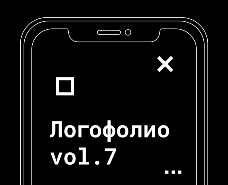 Logofolio (vol.7)