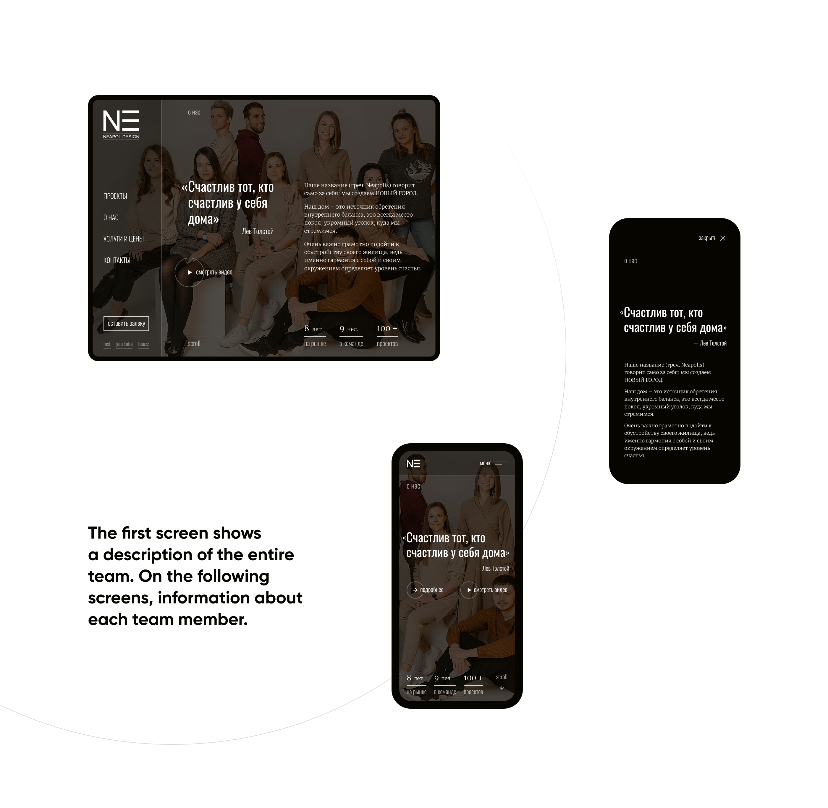 NEAPOL design studio — web — Изображение №14 — Интерфейсы, Анимация на Dprofile
