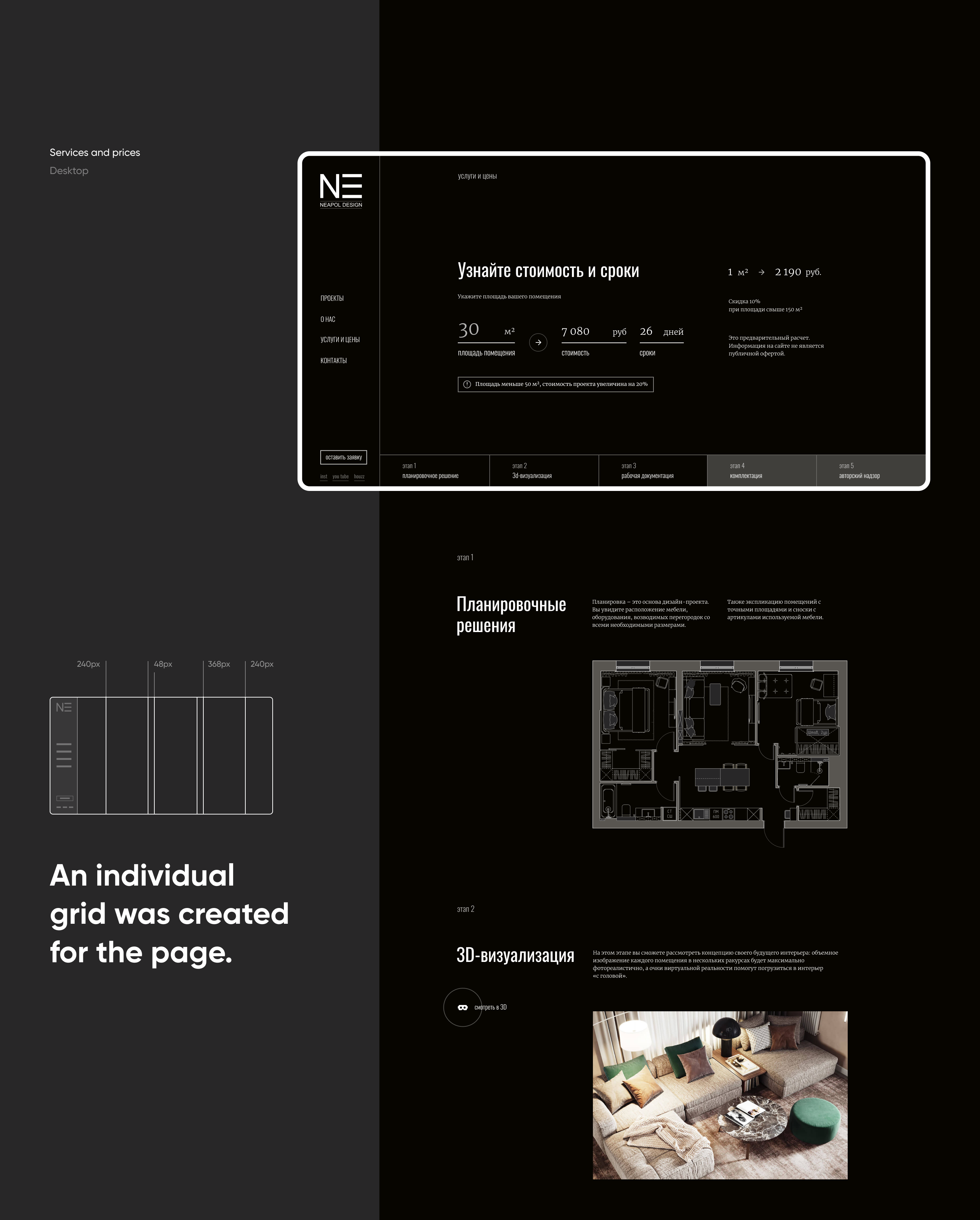 NEAPOL design studio — web — Изображение №18 — Интерфейсы, Анимация на Dprofile